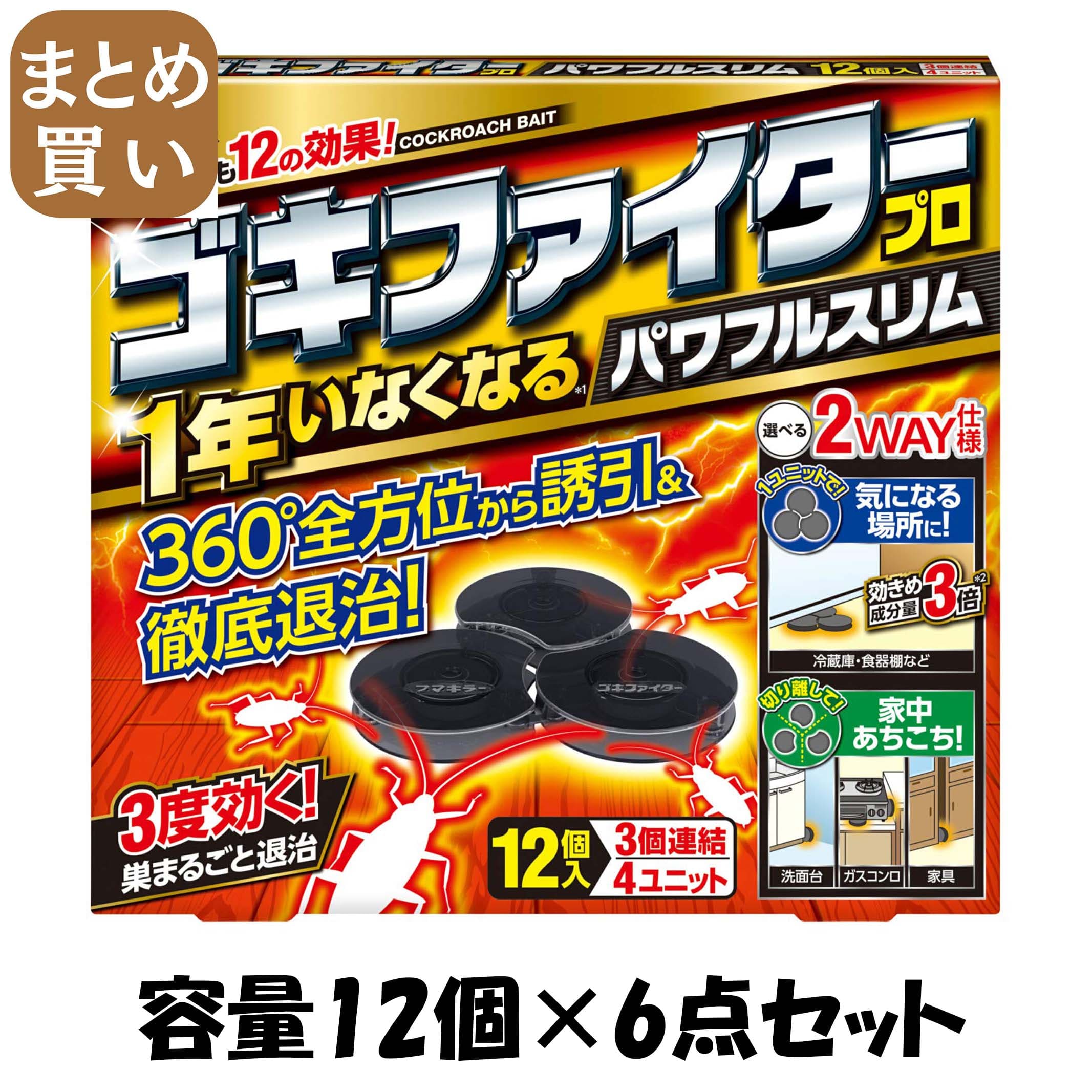 【まとめ買い】ゴキファイタープロ パワフルスリム12個入 容量12個×6点セット フマキラー 殺虫剤・ゴキブリ