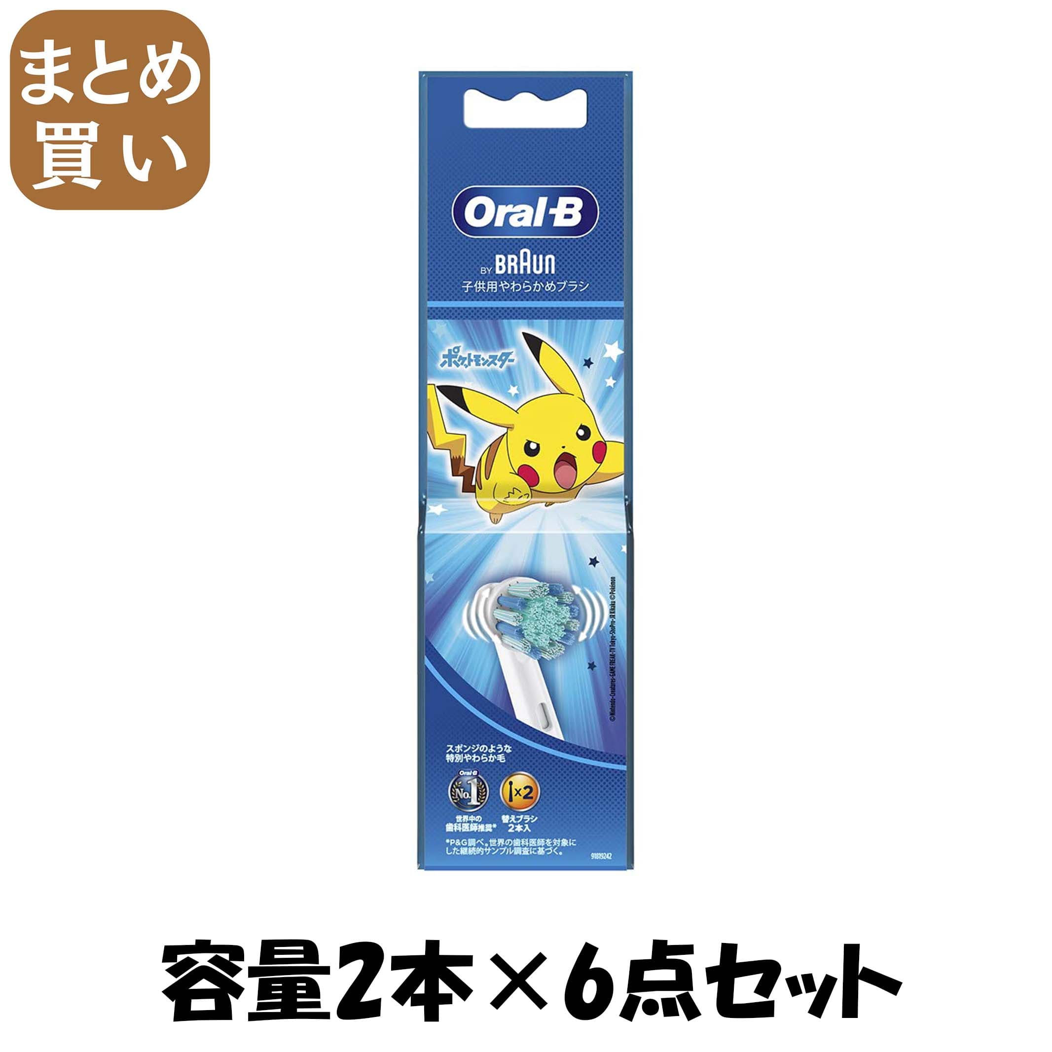 【まとめ買い】オーラルＢ　すみずみクリーンキッズ　ブルー　替えブラシ　２本 容量2ﾎﾝ×6点セット ジレット 歯ブラシ