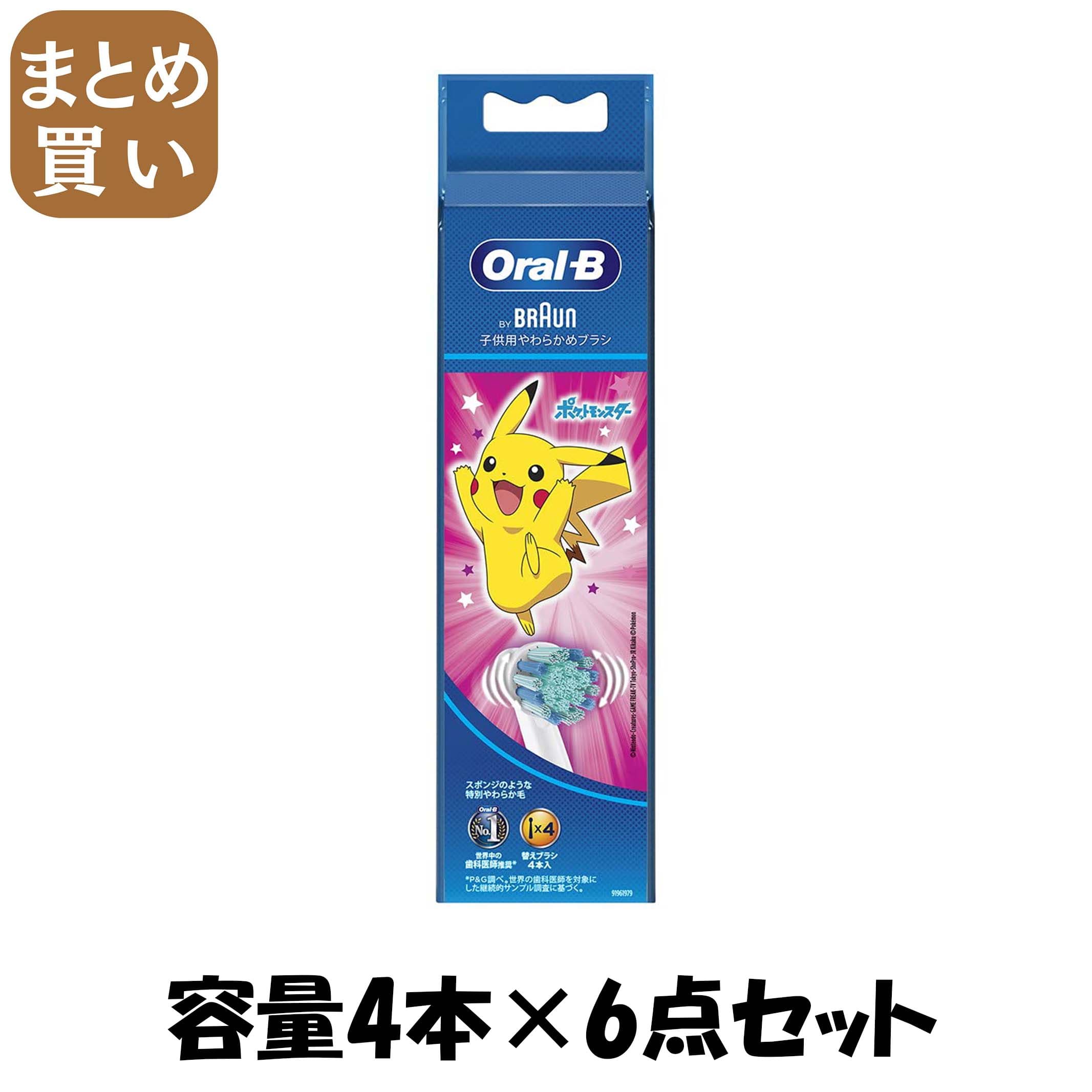 【まとめ買い】オーラルＢ　すみずみクリーンキッズ　ピンク　替えブラシ　４本 容量4ﾎﾝ×6点セット ジレット 歯ブラシ 21,755円