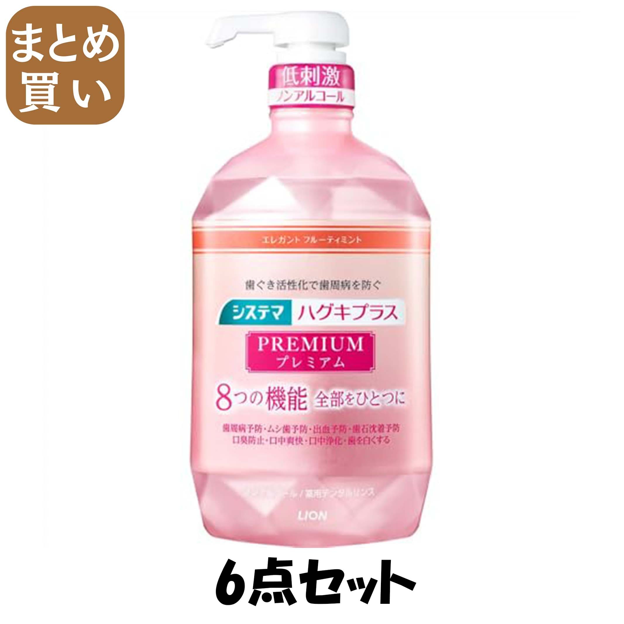 【まとめ買い】システマ　ハグキプラス　プレミアム　デンタルリンス　エレガントフルーティミント　９００ｍｌ