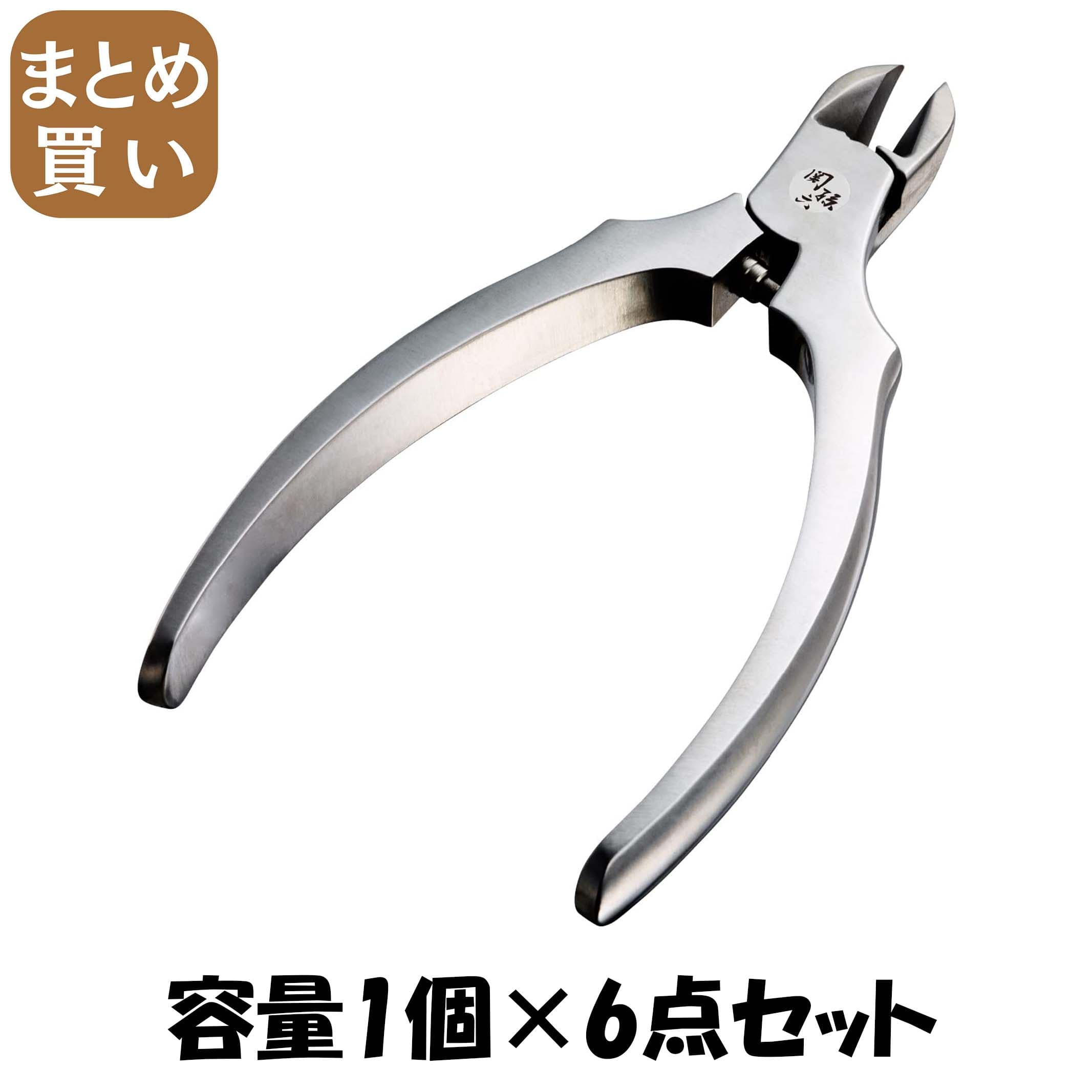 【まとめ買い】関孫六ニッパーツメキリレギュラーハンドル 容量1ｺ×6点セット貝印 ネイルケア