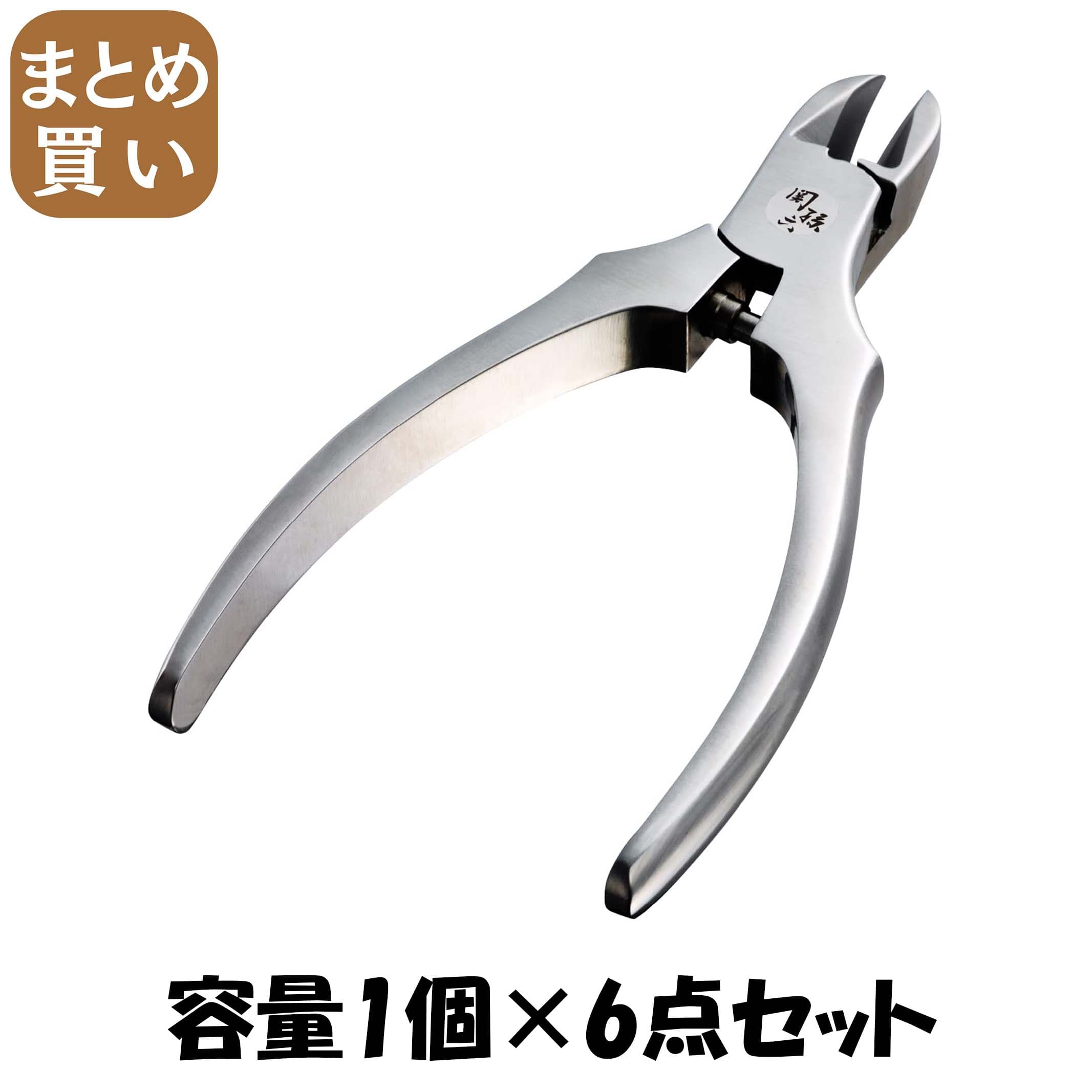 【まとめ買い】関孫六　ニッパーツメキリスリムハンドル（キャップ付） 容量1コ×6点セット貝印 ネイルケア