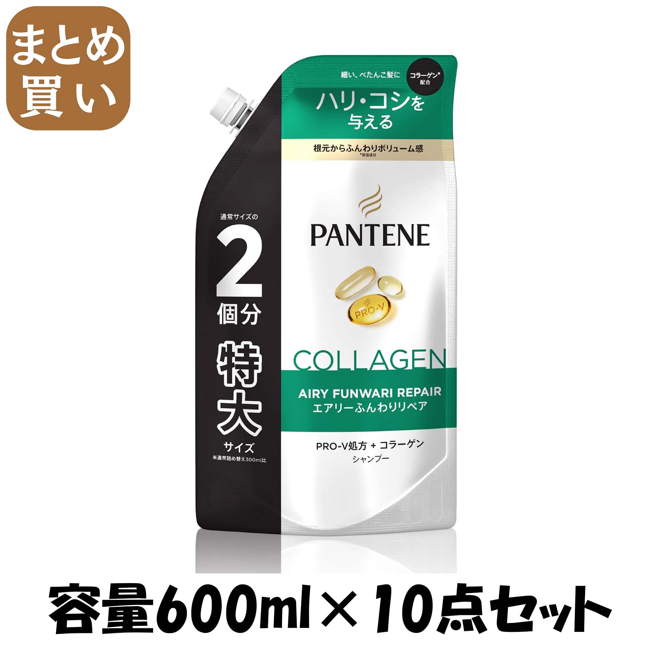 【まとめ買い】パンテーン エアリーふんわり世話をする シャンプー つめかえ特大大いさ 収容能力600ML×10点仕かけるＰ＆Ｇ シャンプー ヘアケア・スタイリング-美容・コスメ・香水