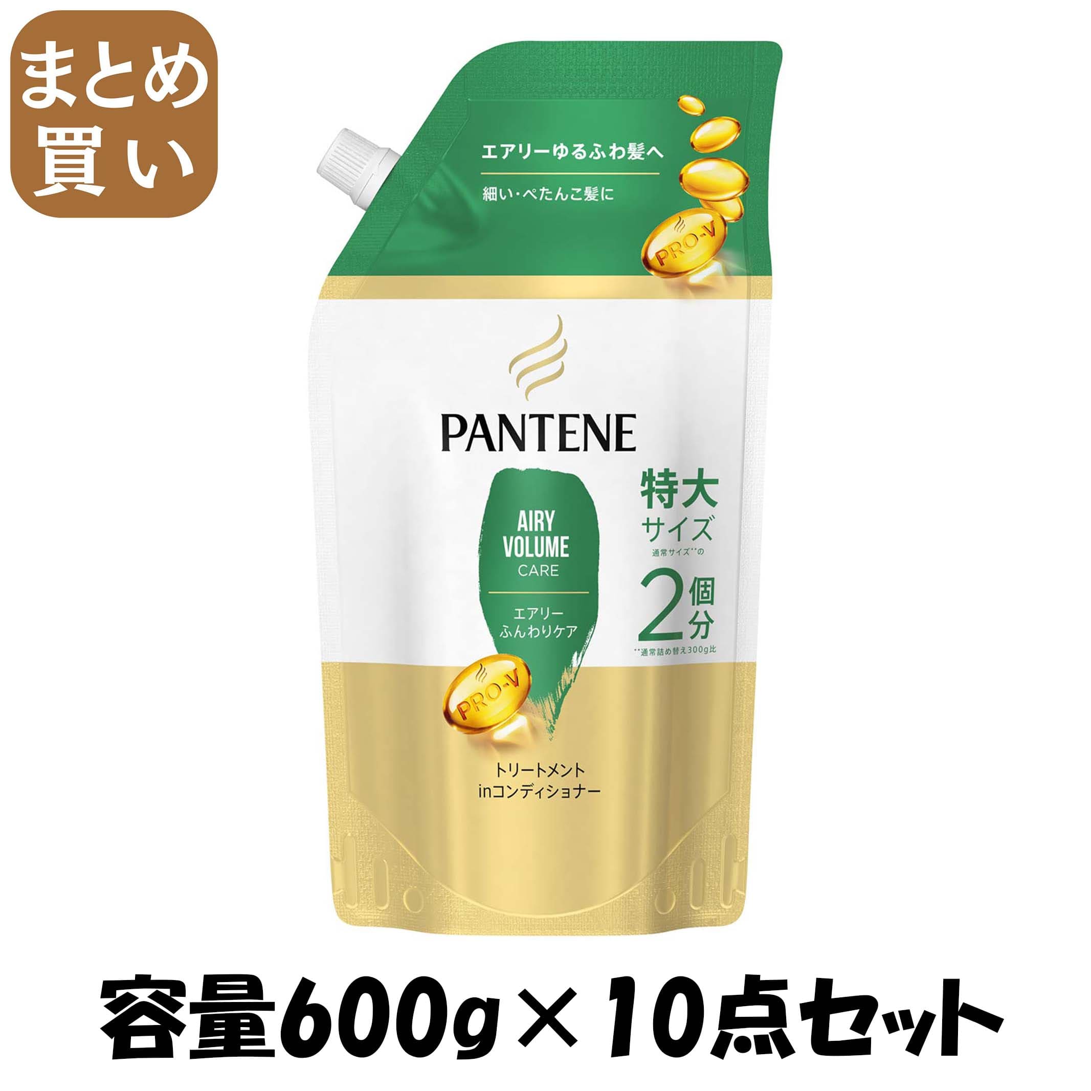 【まとめ買い】パンテーン エアリーふんわり世話をする トリートメントコンディショナー つめかえ特大大いさ 収容能力600G×10点仕かけるＰ＆Ｇ 美容・コスメ・香水-シャンプー-ヘアケア・スタイリング