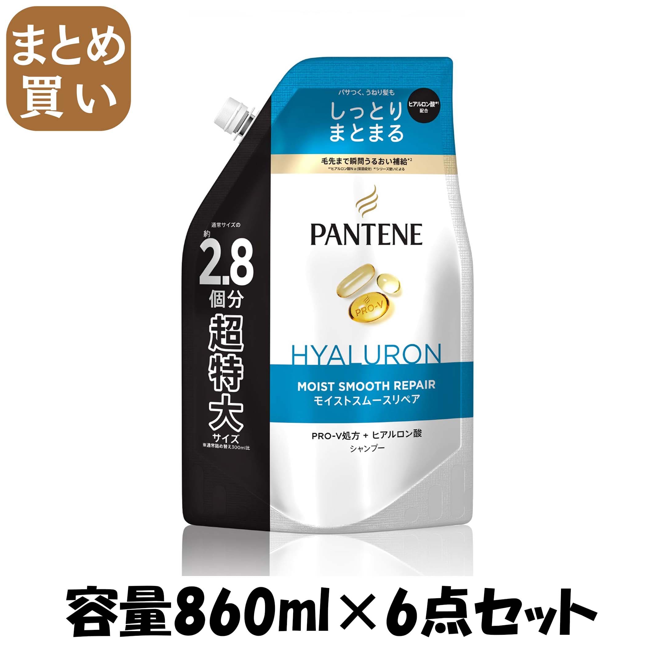 【まとめ買い】パンテーン　モイストスムースケア　シャンプー　つめかえ超特大サイズ 容量860ML&times;6点セットＰ＆Ｇ シャンプー｜MONOW 公式ショップ