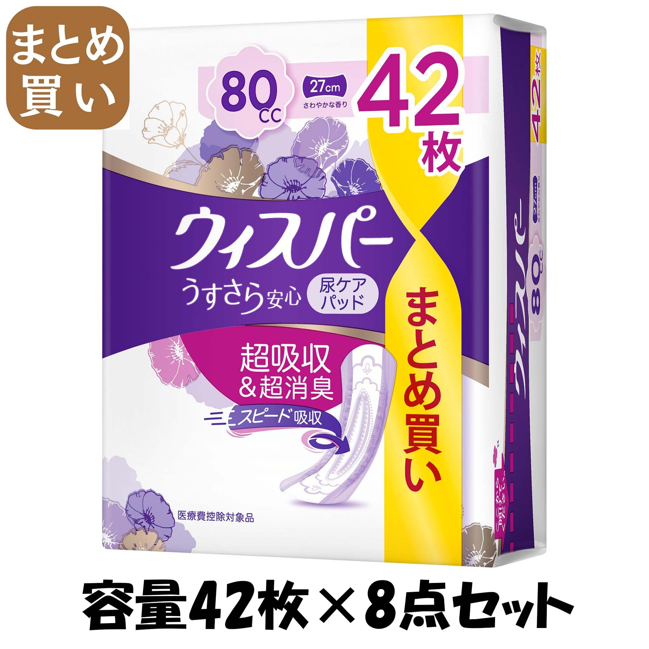 【まとめ買い】ウィスパ－ うすさら楽になること 楽になることの中量用 ８０竓 ４２枚 電気容量42ﾏｲ×8点仕掛けるＰ＆Ｇ 下り物備品