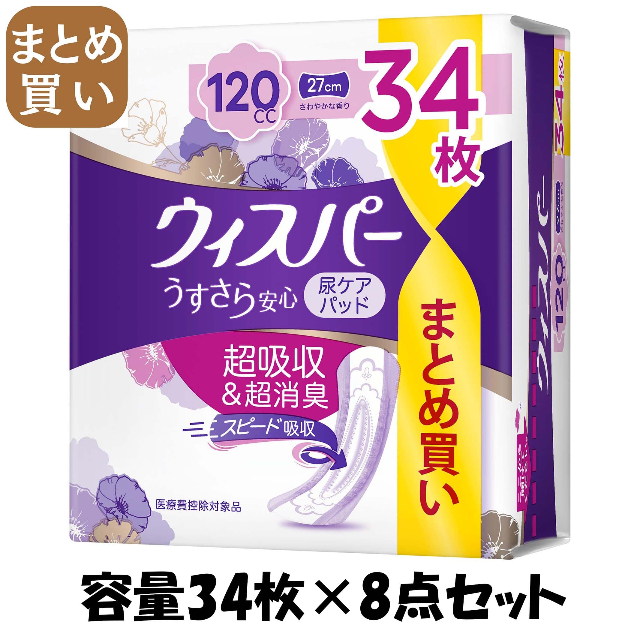 【まとめ買い】ウィスパ－ うすさら楽になること  数多い潮どきでも楽になること用 １２０竓 ３４枚 電気容量34ﾏｲ×8点仕掛けるＰ＆Ｇ 月の物属具 衛生日用品・衛生医療品-その他