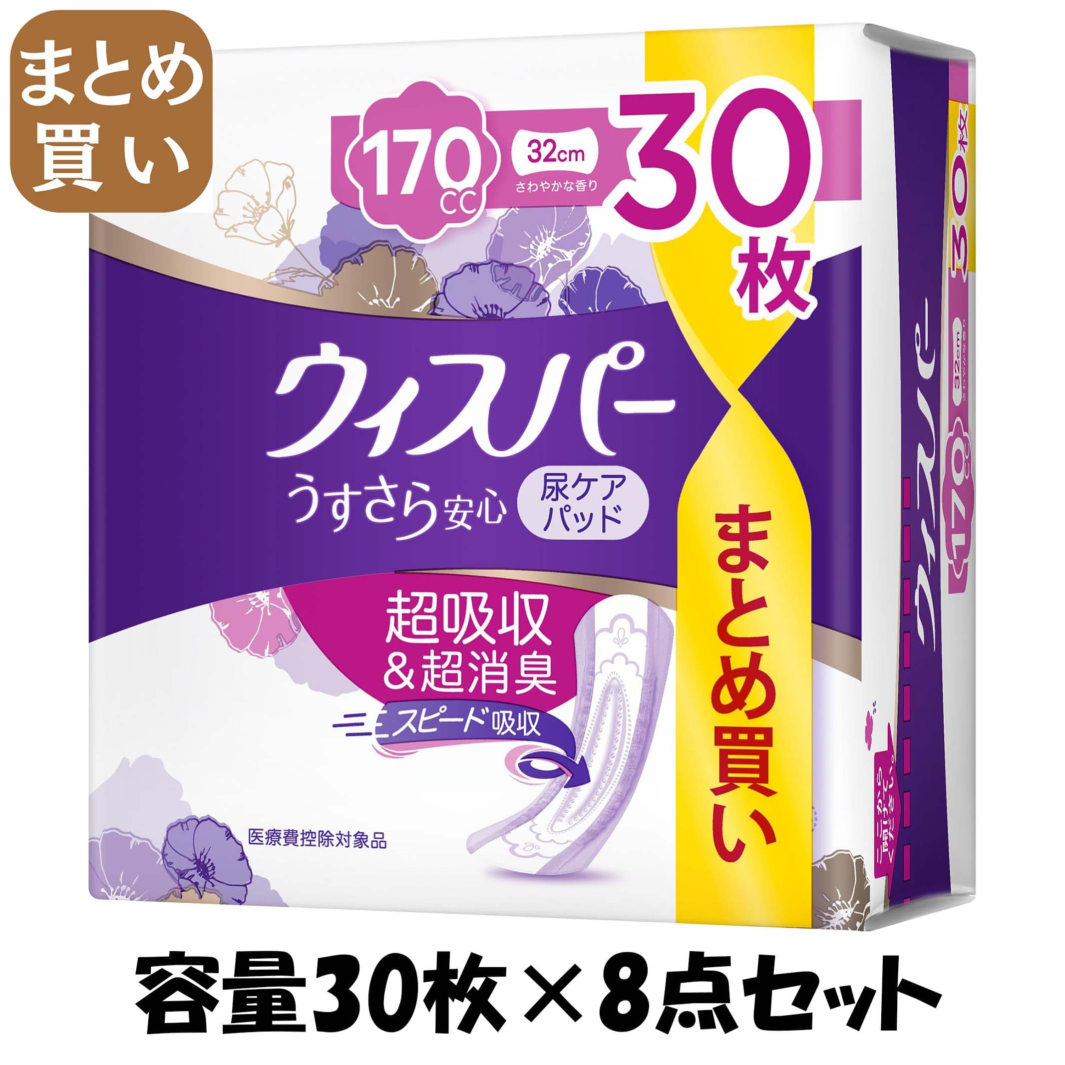 【まとめ買い】ウィスパ－ うすさら楽になること 長時間・夜でも楽になること用 １７０竓 ３０枚 電気容量30ﾏｲ×8点仕掛けるＰ＆Ｇ 下り物備品