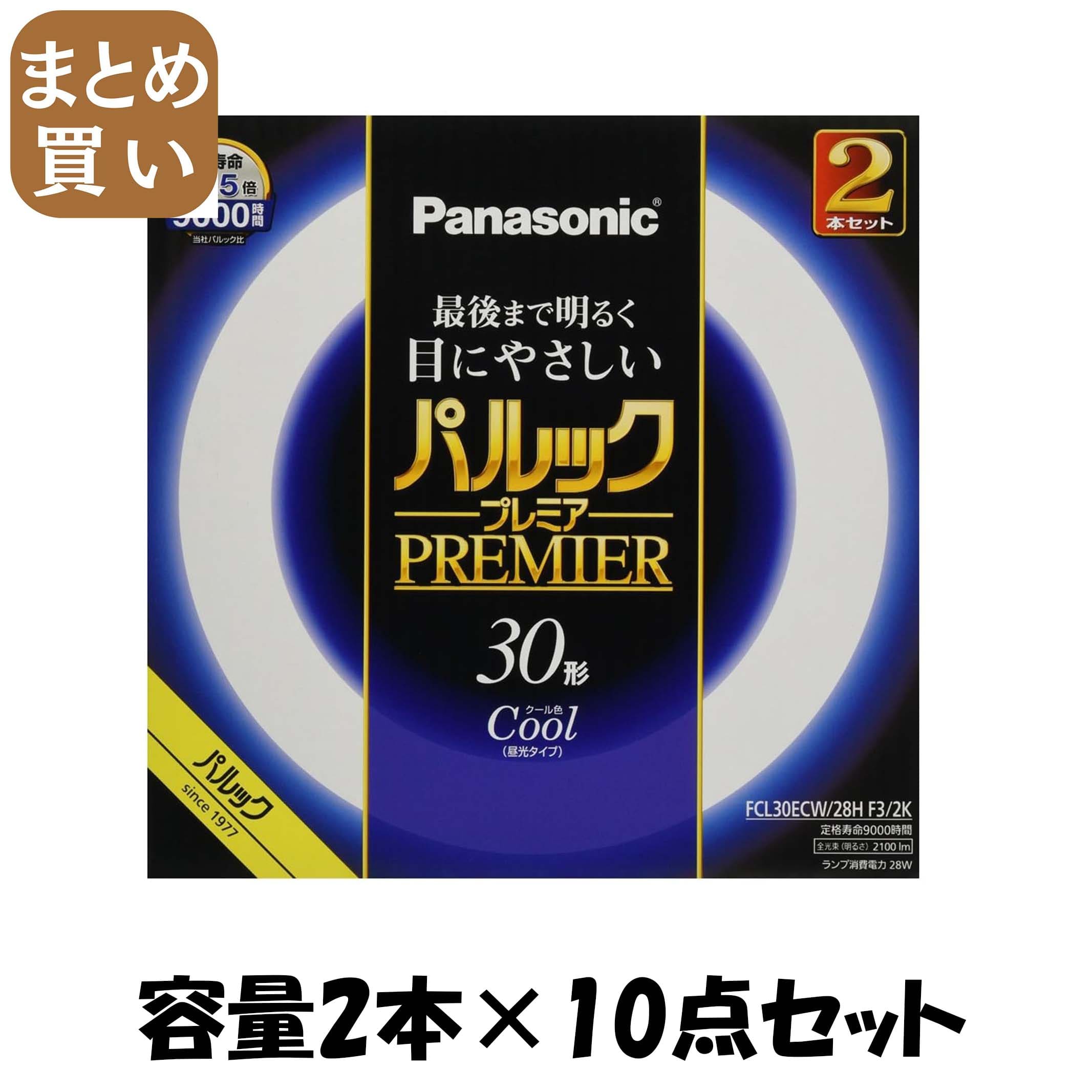 【まとめ買い】ＦＣＬ３０ＥＣＷ２８ＨＦ３２Ｋ　パルック　プレミア蛍光灯 容量2ﾎﾝ&times;10点セットパナソニック懐中電灯・ライト｜MONOW 公式ショップ