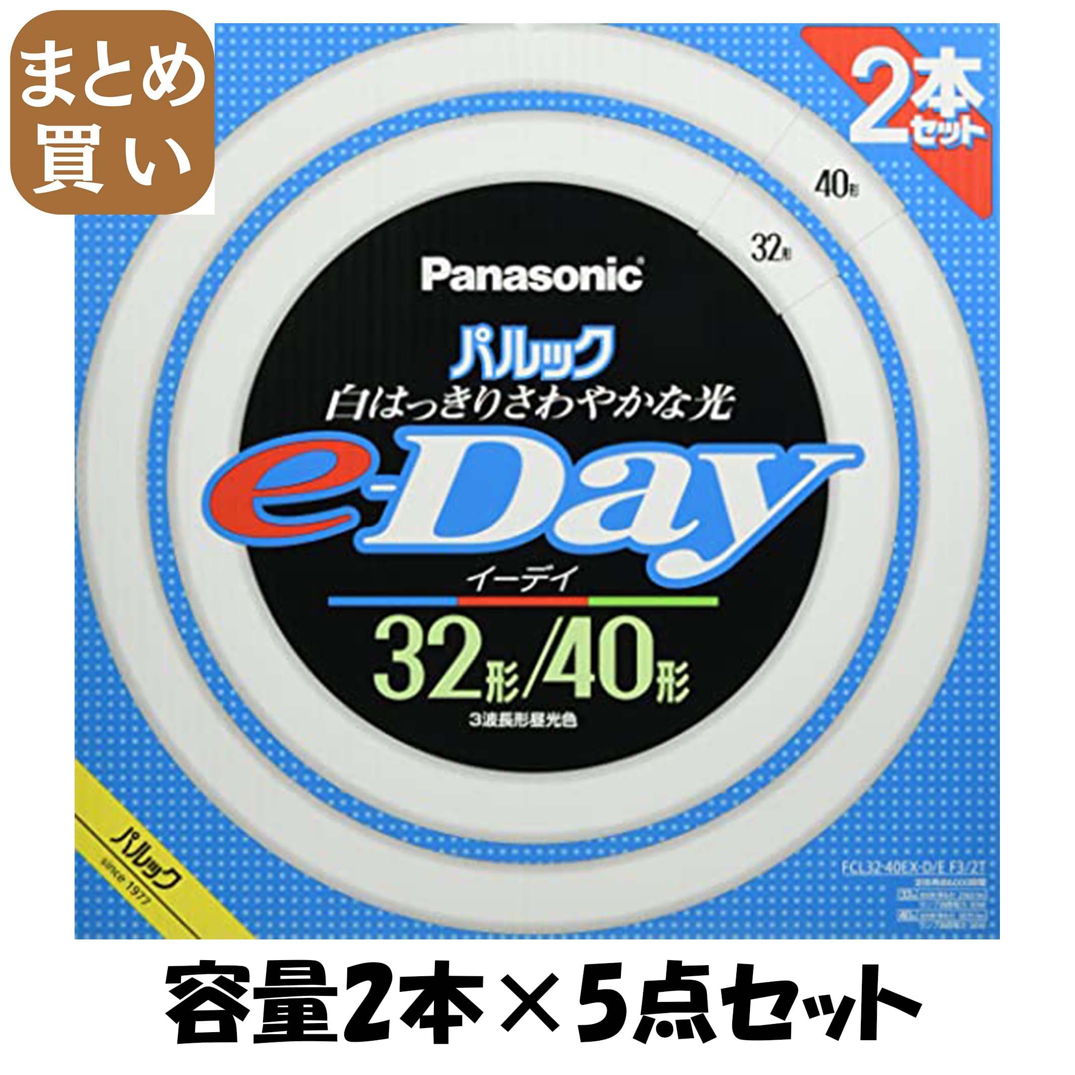 【まとめ買い】ＦＣＬ３２４０ＥＸＤＥＦ３２Ｔ パルックｅ－Ｄａｙ螢光灯 電気容量2ﾎﾝ×5点仕掛けるパナソニック懐中照明ランプ・ともし火 日用品雑貨・文房具・手芸-日用消耗品-消臭剤・芳香剤
