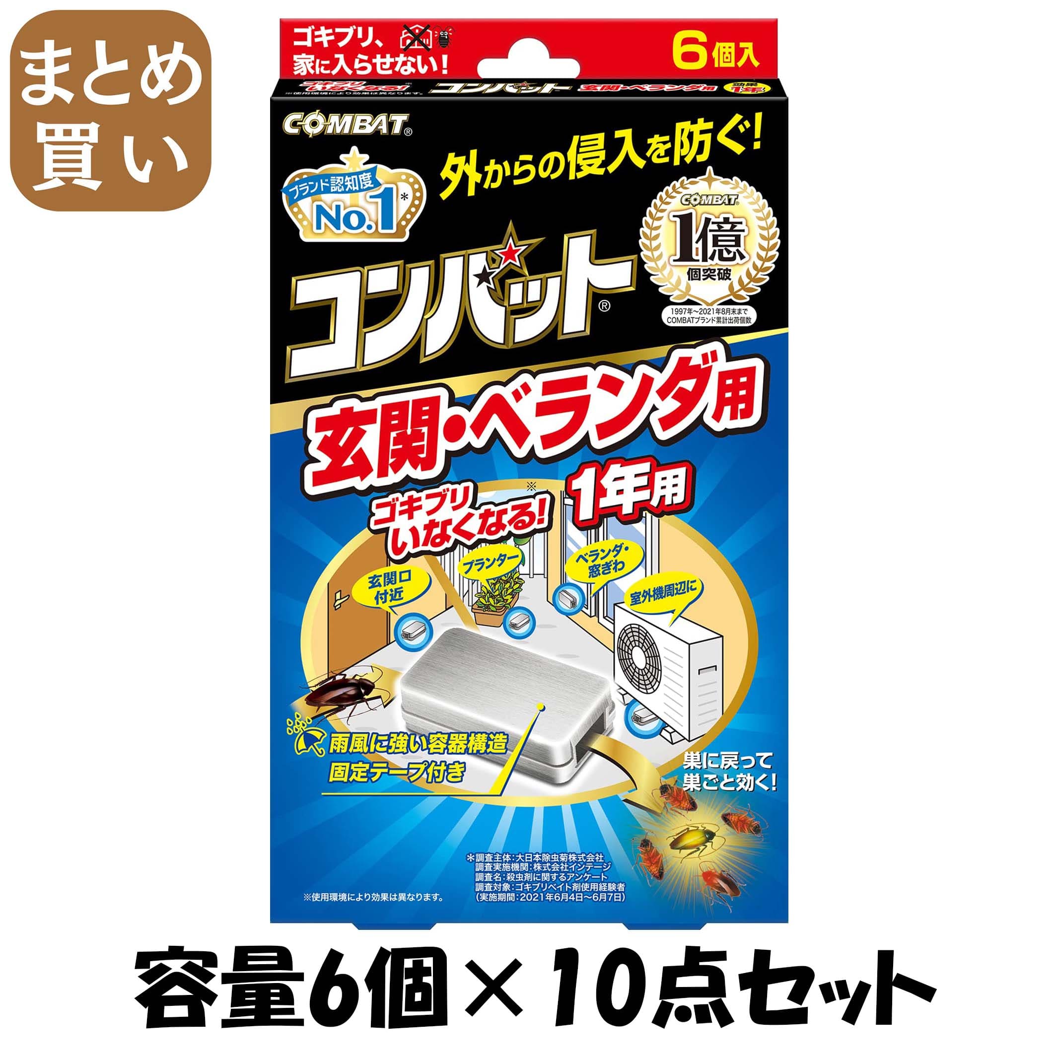 【まとめ買い】武装戦闘 部屋の入り口回廊用１年用６個入Ｎ 静電容量6ｺ×10点仕掛ける 大日本除虫菊（金鳥） 殺虫剤・あぶら虫