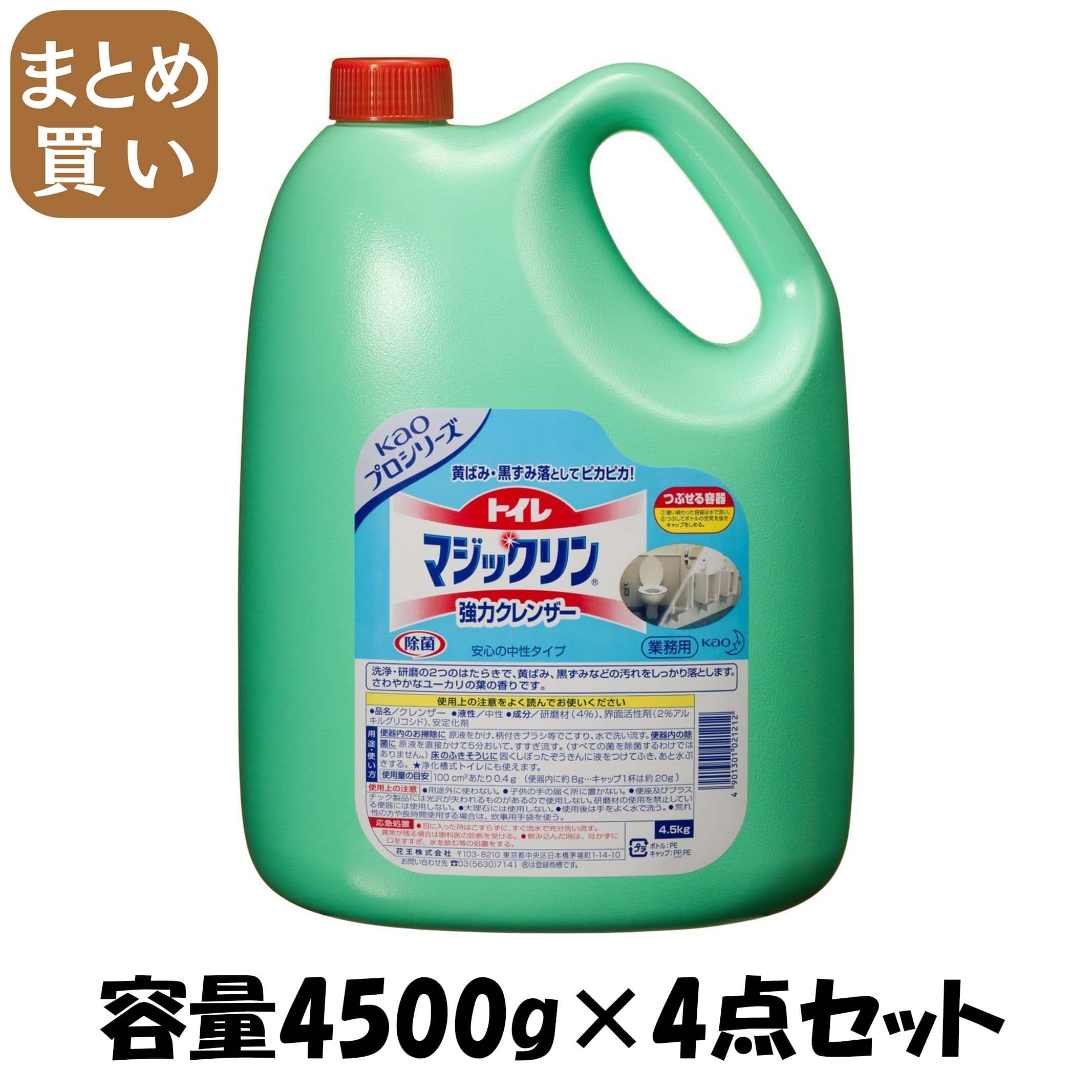 【まとめ買い】トイレマジックリン強力クレンザー業務用４．５ＫＧ 容量4500G×4点セット 住居洗剤・トイレ用