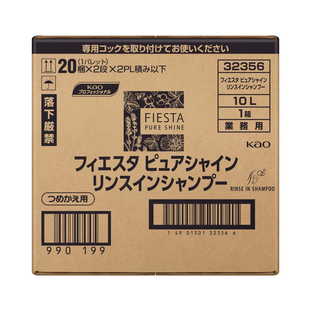 フィエスタピュアシャインリンスインシャンプーお勤め用１０Ｌ 収容能力10000ML シャンプー シャンプー-ヘアケア・スタイリング-美容・コスメ・香水