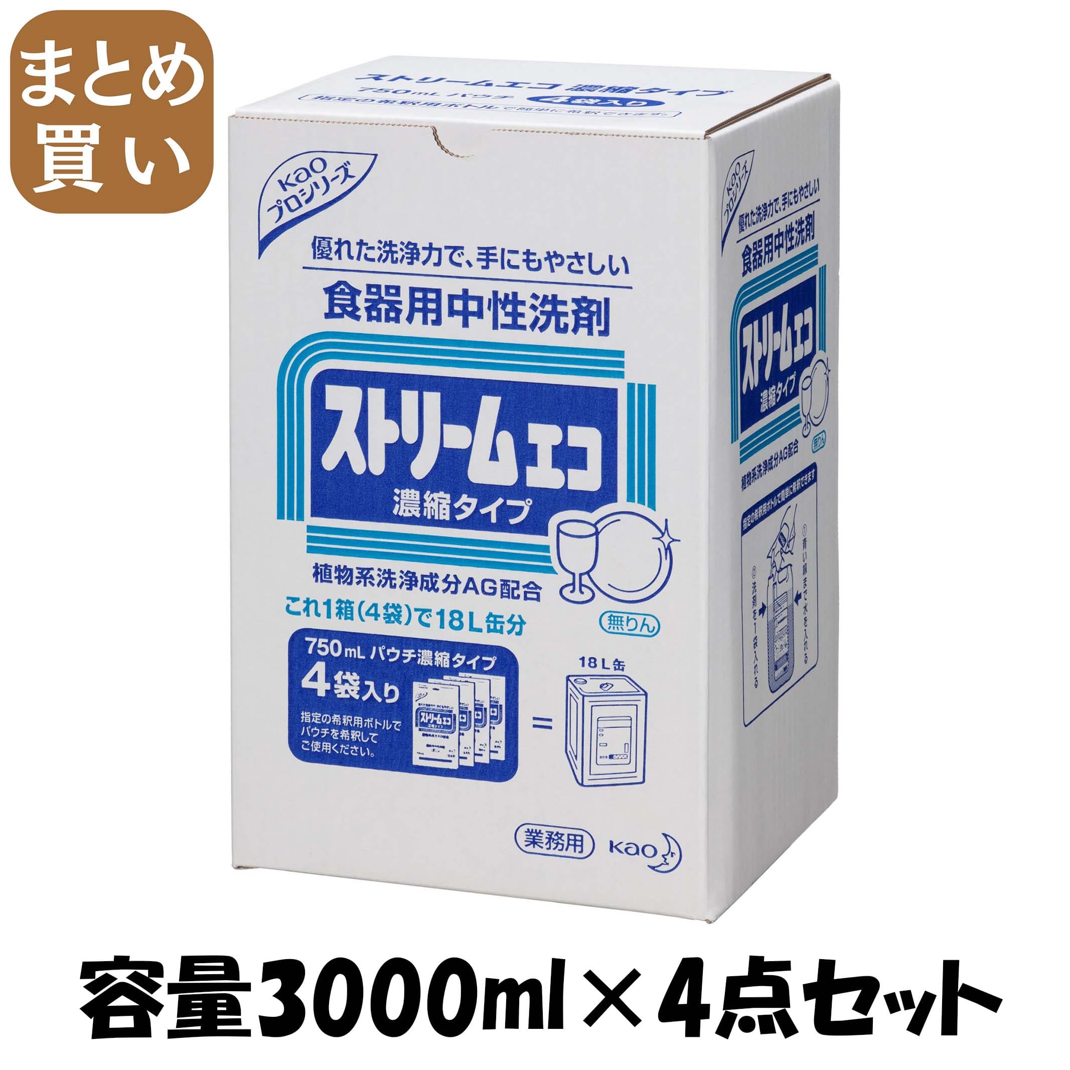 【まとめ買い】流れエコ凝縮手合い御役目用７５０ＭＬ×４ 電気容量3000ML×4点仕掛ける 食器用中性洗剤