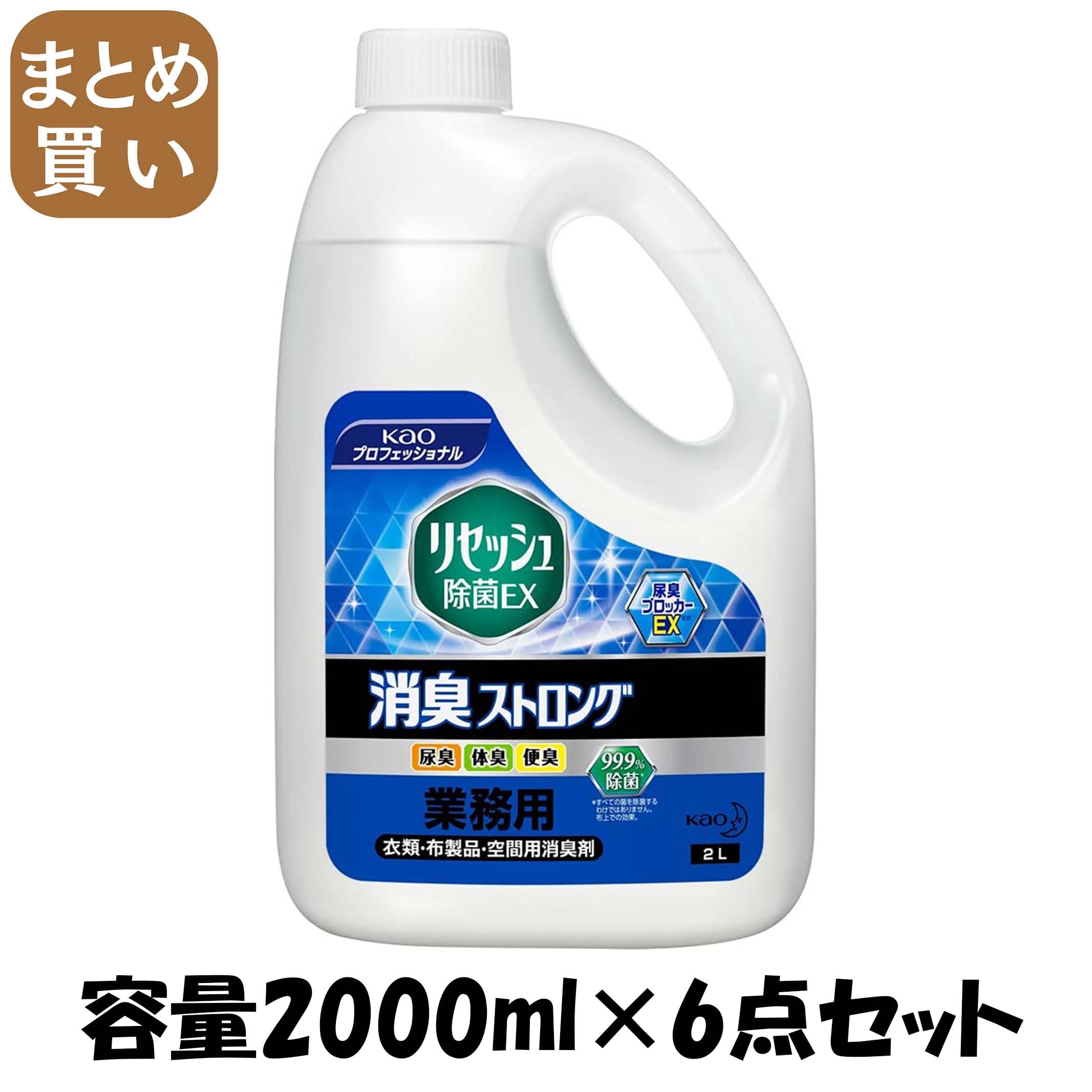 【まとめ買い】リセッシュ除菌ＥＸ消臭ストロング業務用２Ｌ 容量2000ML&times;6点セット 芳香剤｜MONOW 公式ショップ