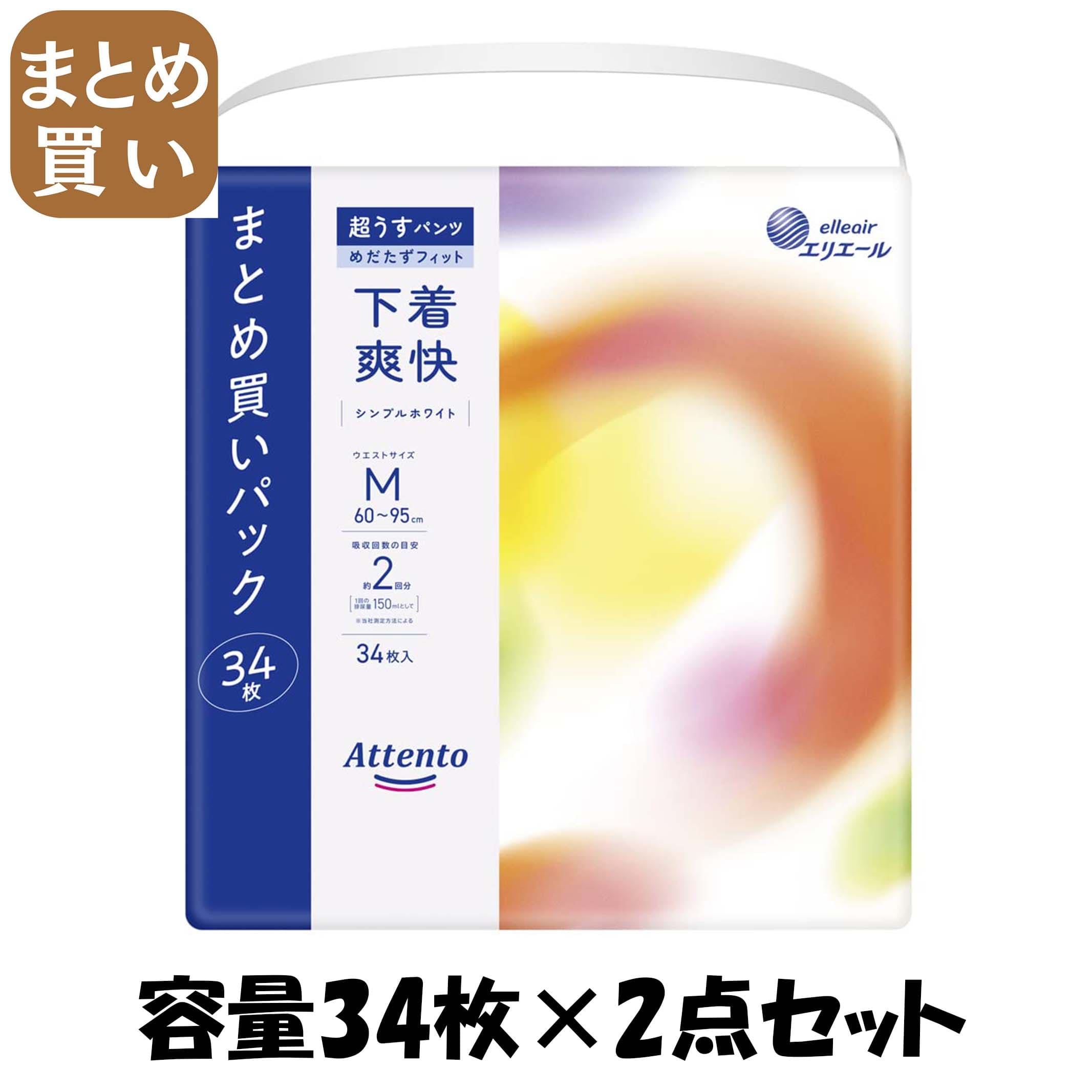 【まとめ買い】アテント超うすパンツ下着爽快シンプルホワイトＭ３４枚 容量34ﾏｲ×2点セット 大王製紙 大人用オムツ