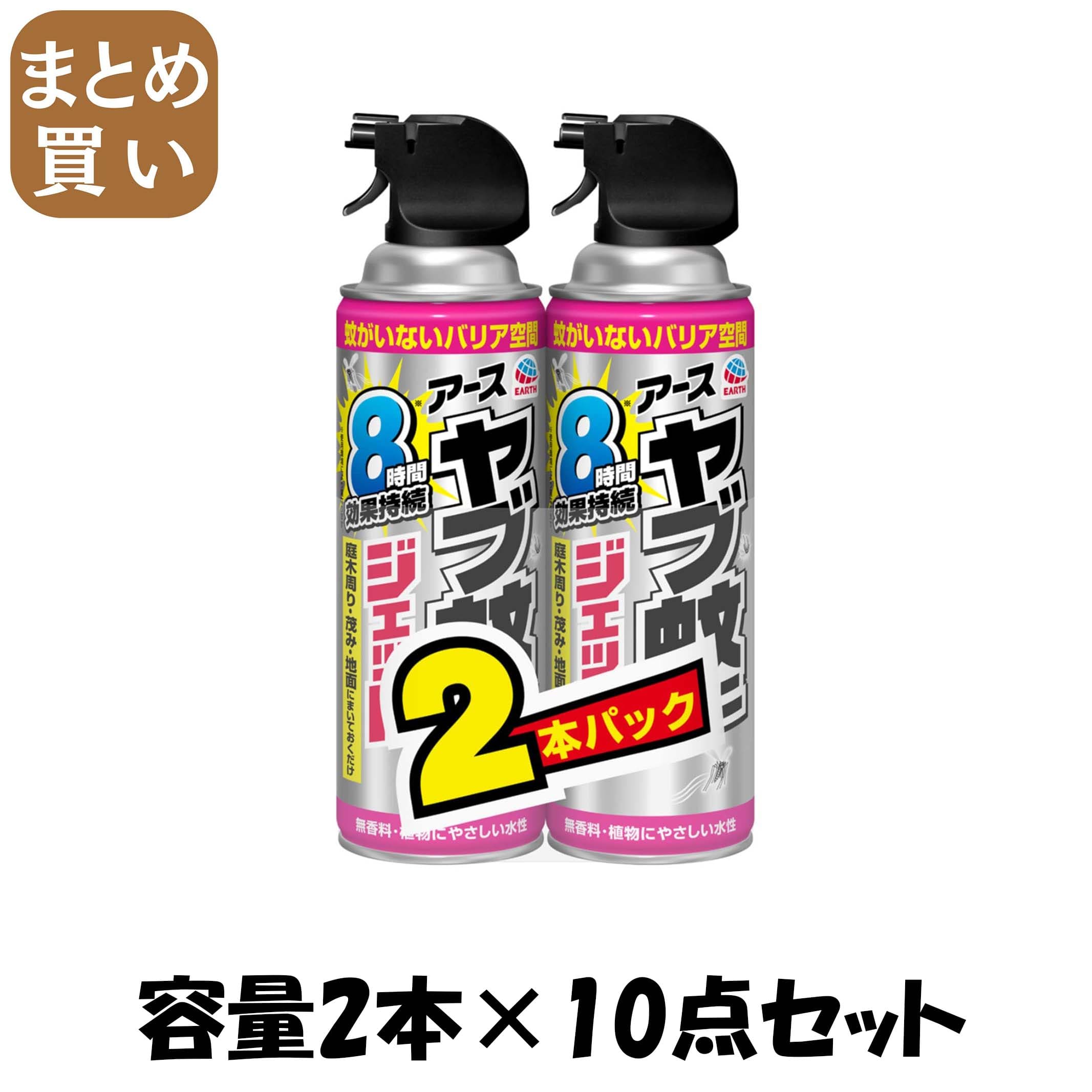 【まとめ買い】ヤブカマダニジェット屋外用４８０ｍｌ２本 容量2ﾎﾝ×10点セット アース製薬 殺虫剤・ハエ・蚊