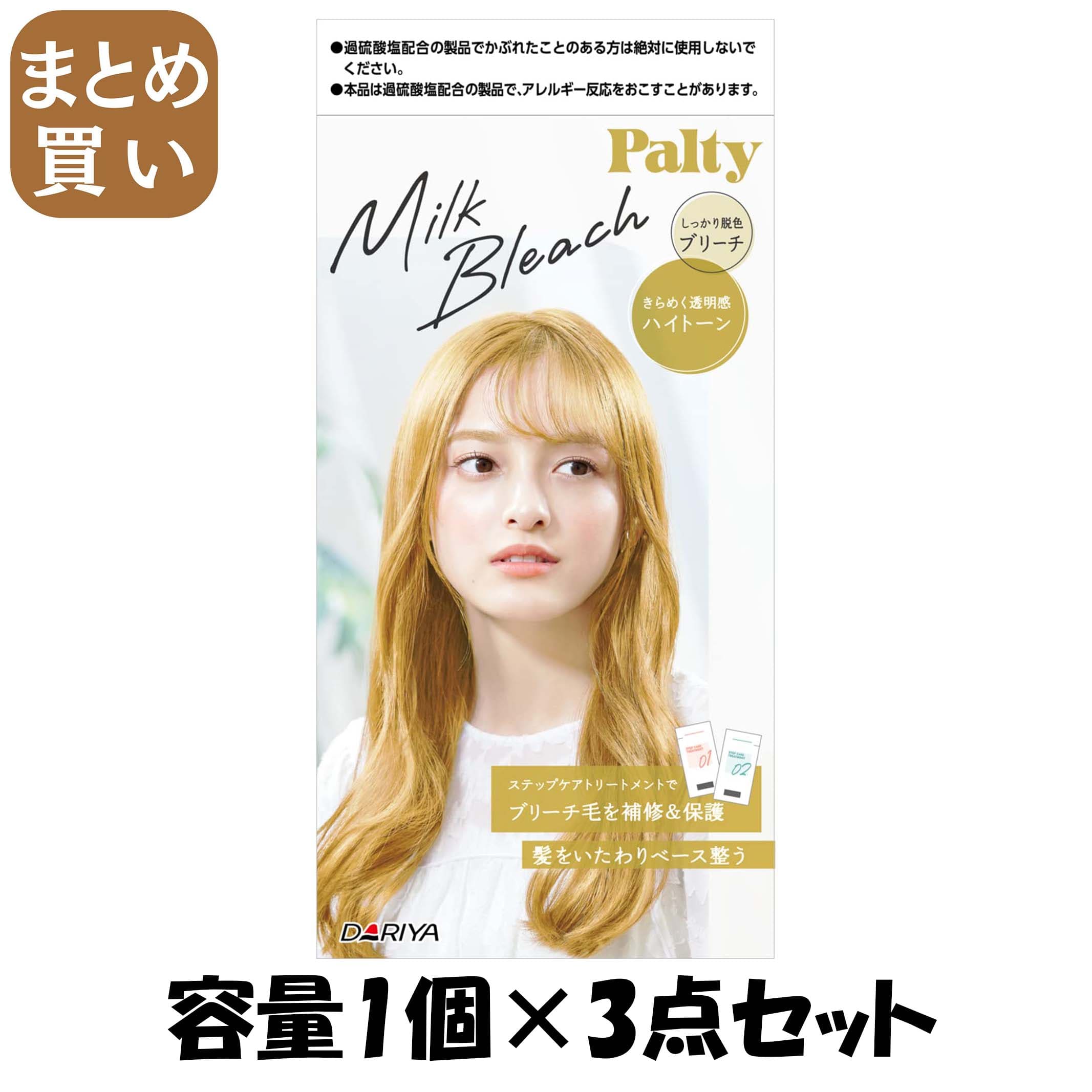 楽天市場】【まとめ買い】パルティ ミルクブリーチ ＜ナチュラルトーン