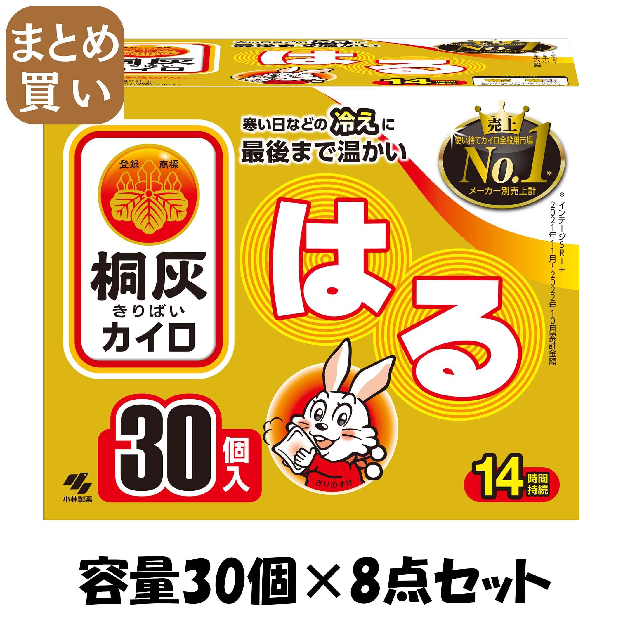 【まとめ買い】桐灰はる３０個入（函入） 容量30ｺ&times;8点セット 小林製薬 カイロ｜MONOW 公式ショップ