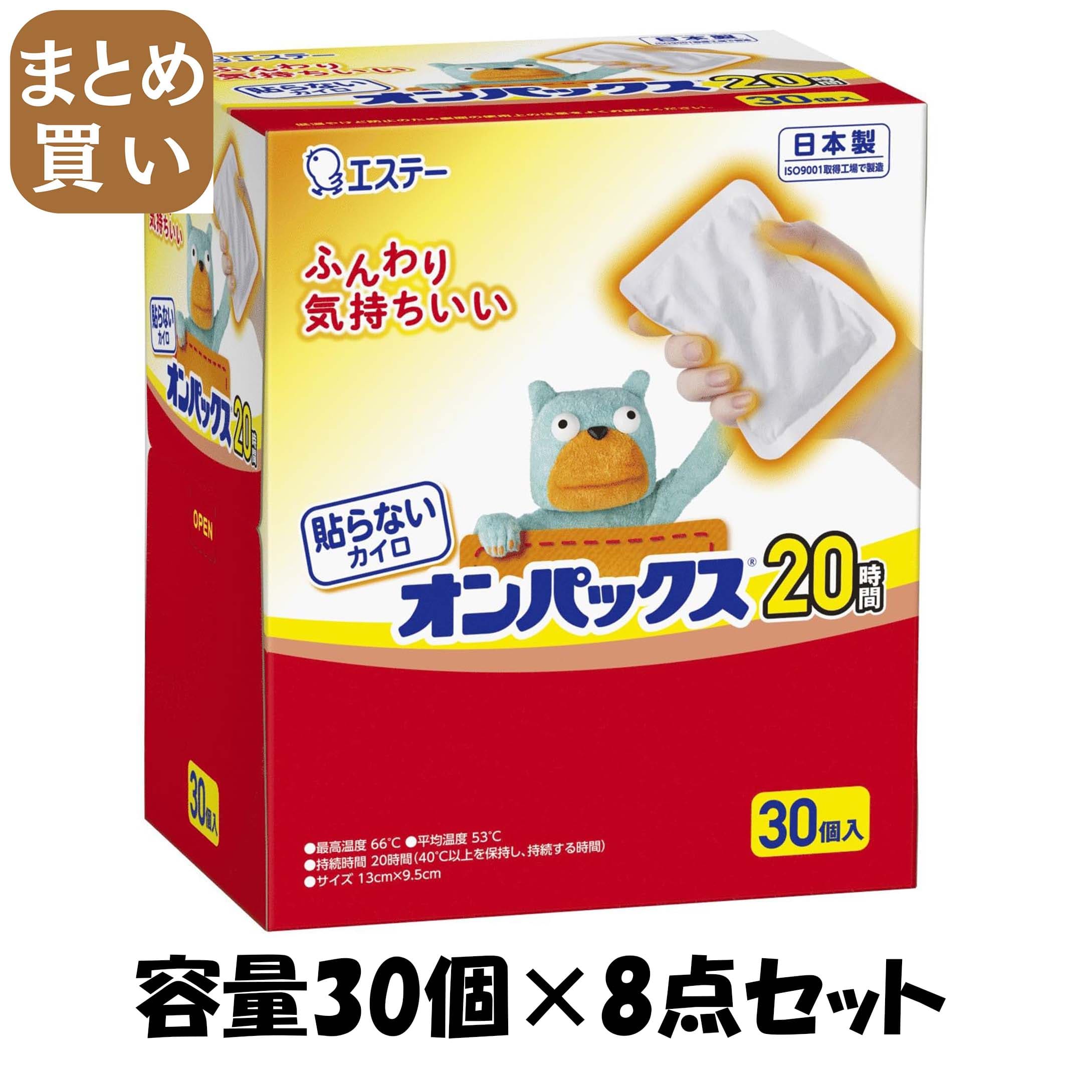 【まとめ買い】貼らないオンパックス３０Ｐ 容量30ｺ×8点セット エステー カイロ