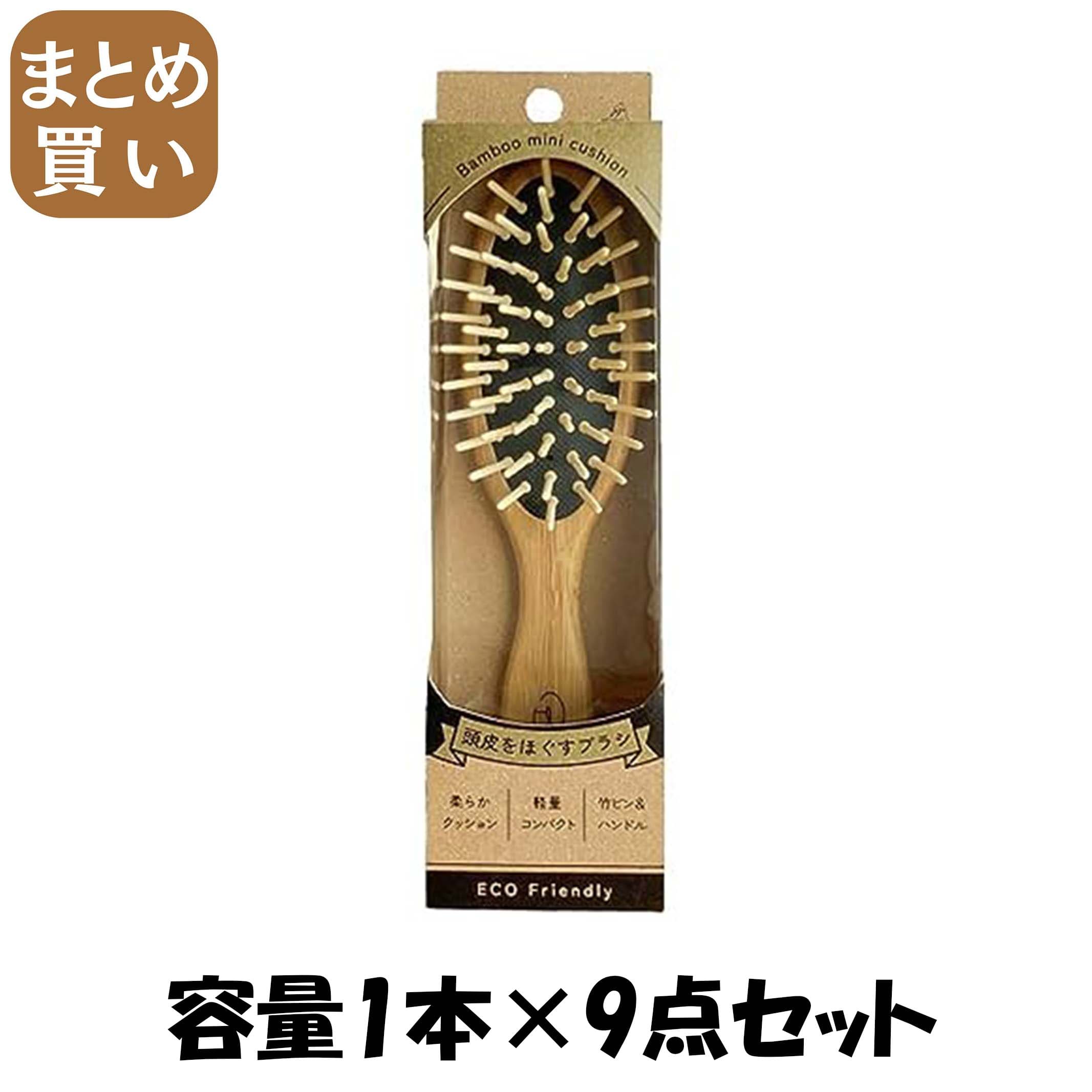 【まとめ買い】バンブーミニクッション 容量1ホン×9点セット アヌシ ブラシ 12,628円