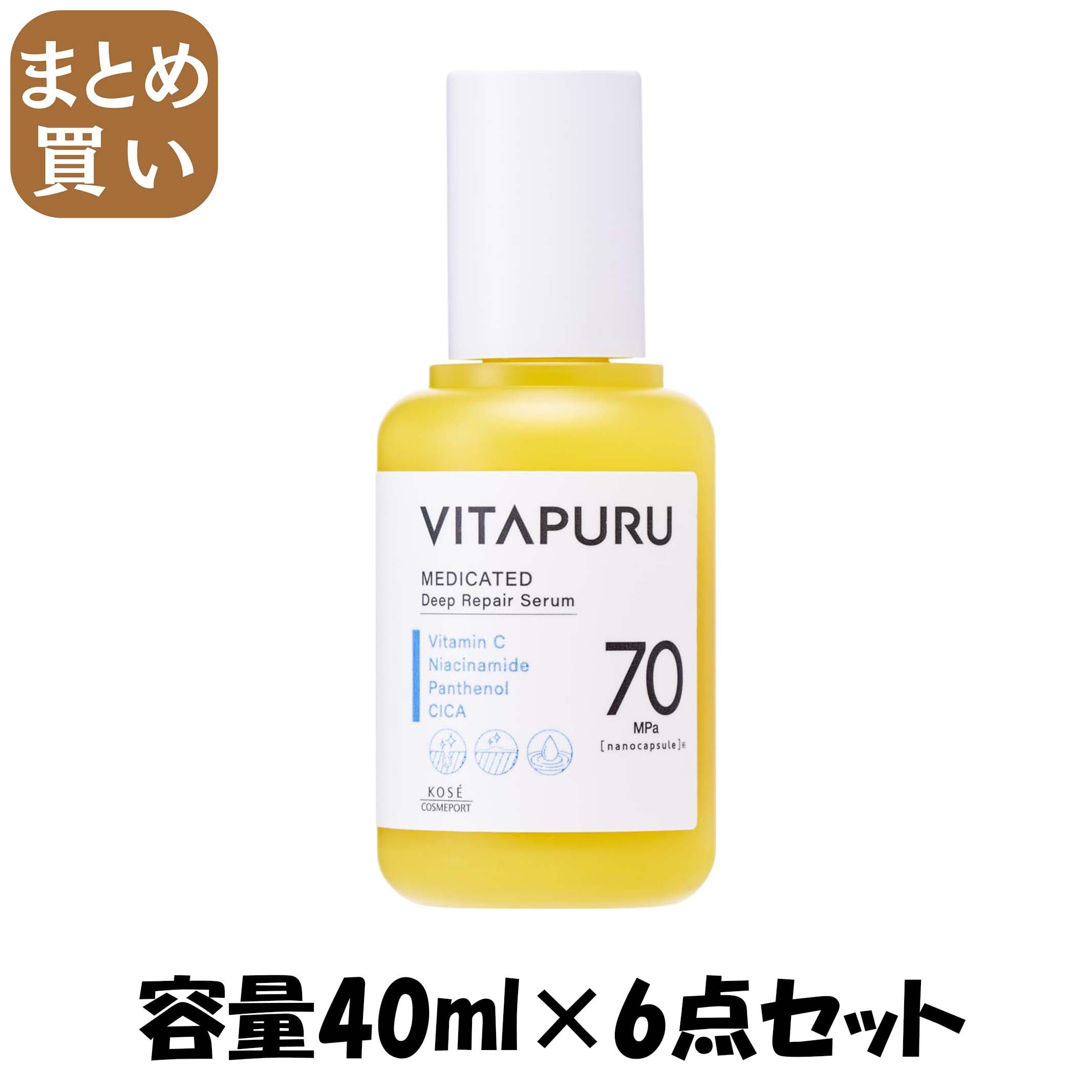 【まとめ買い】ビタプル ディープリペア セラム 容量40ML×6点セット コーセーコスメポート 化粧品|MONOW 公式ショップ