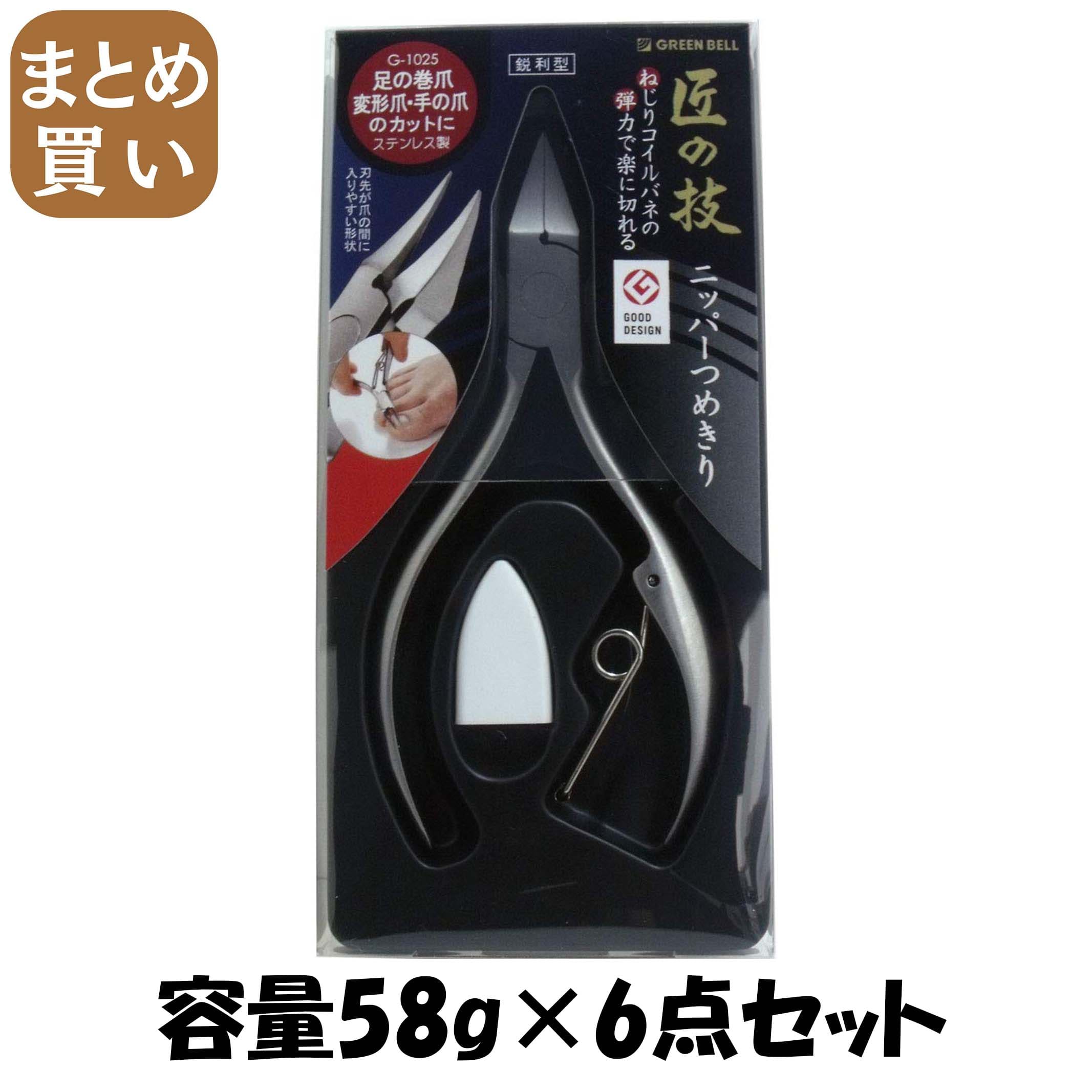 【まとめ買い】ステンレス鋼製ニッパーつめきり（抜け目ない型） 電気容量58G×6点書き割り 緑であること呼びりん 耳掃き出す・ツメきり