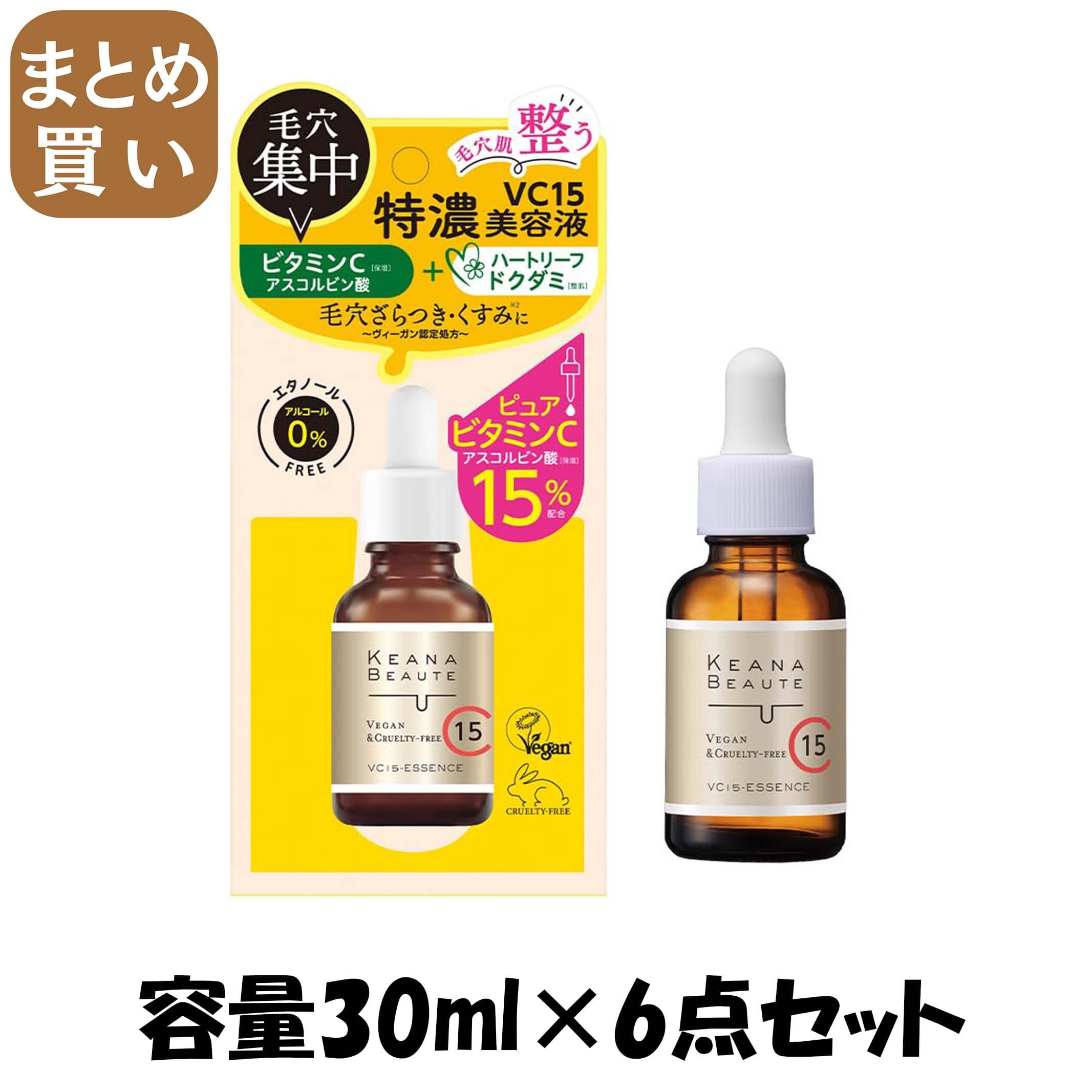 【まとめ買い】ケアナボ－テ ＶＣ１５特濃美容液 電気容量30ML×6点仕掛ける 明色かざり付ける品 かざり付ける品