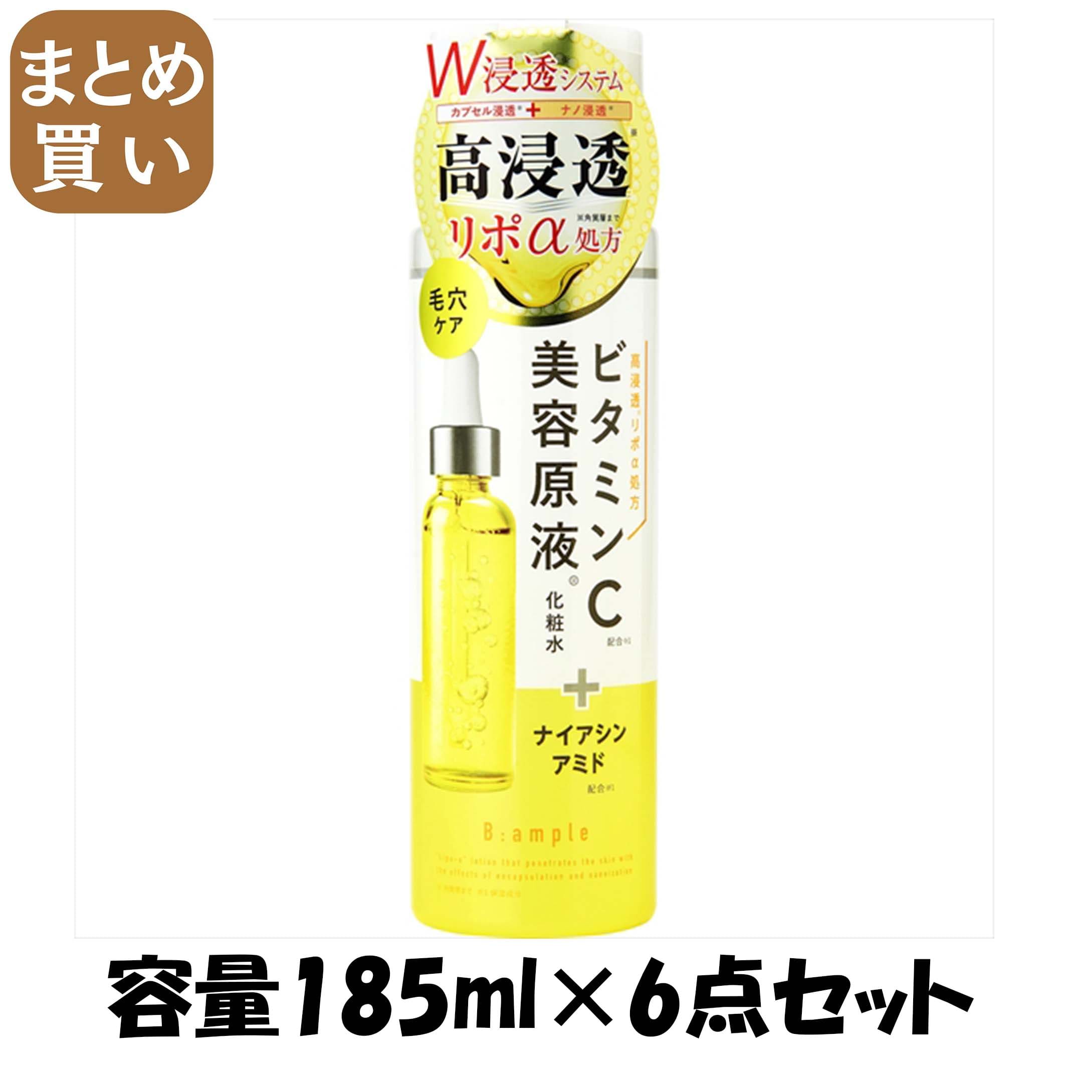 単品14個セット Bアンプル 美容原液リポαローションC コスメテックス