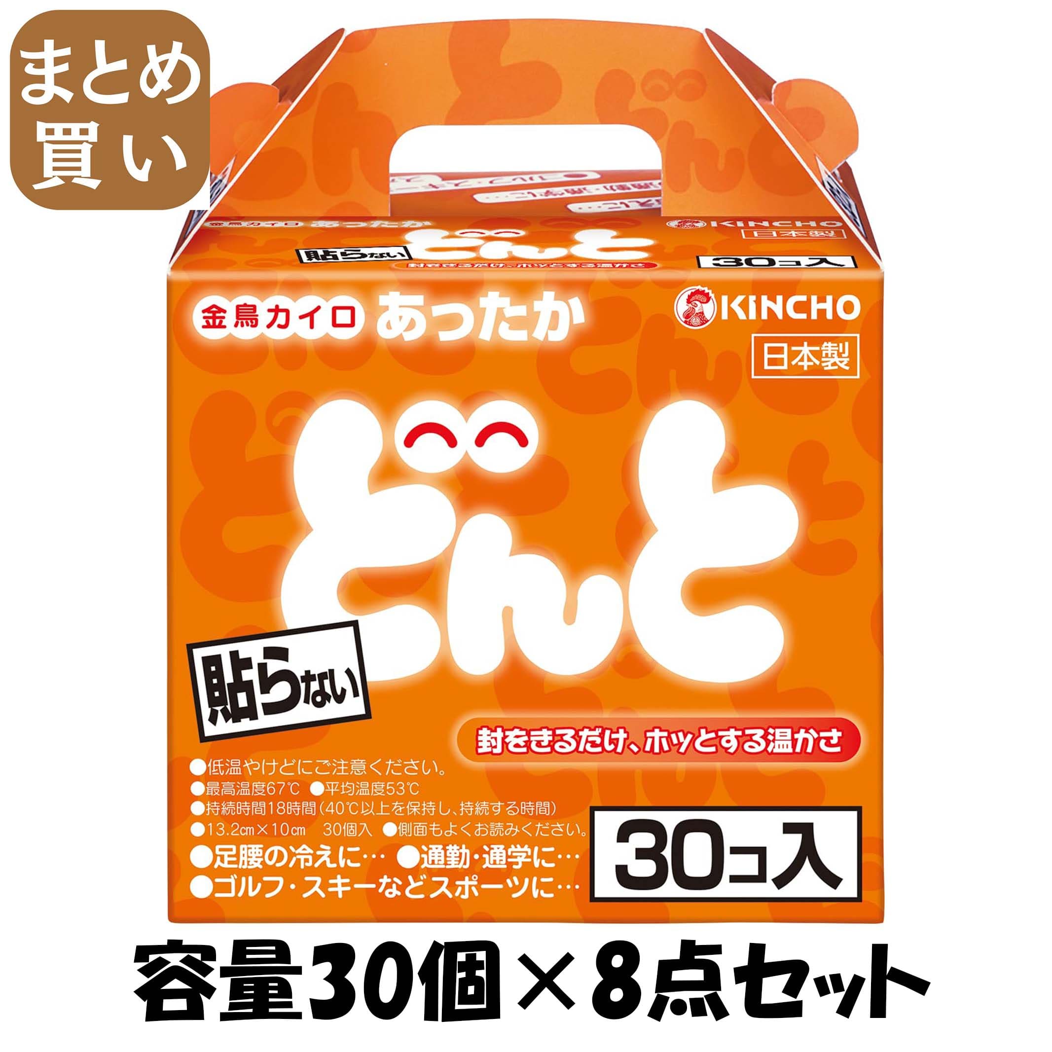 【まとめ買い】どんとＶ　３０個（函入） 容量30コ×8点セット 大日本除虫菊（金鳥） カイロ