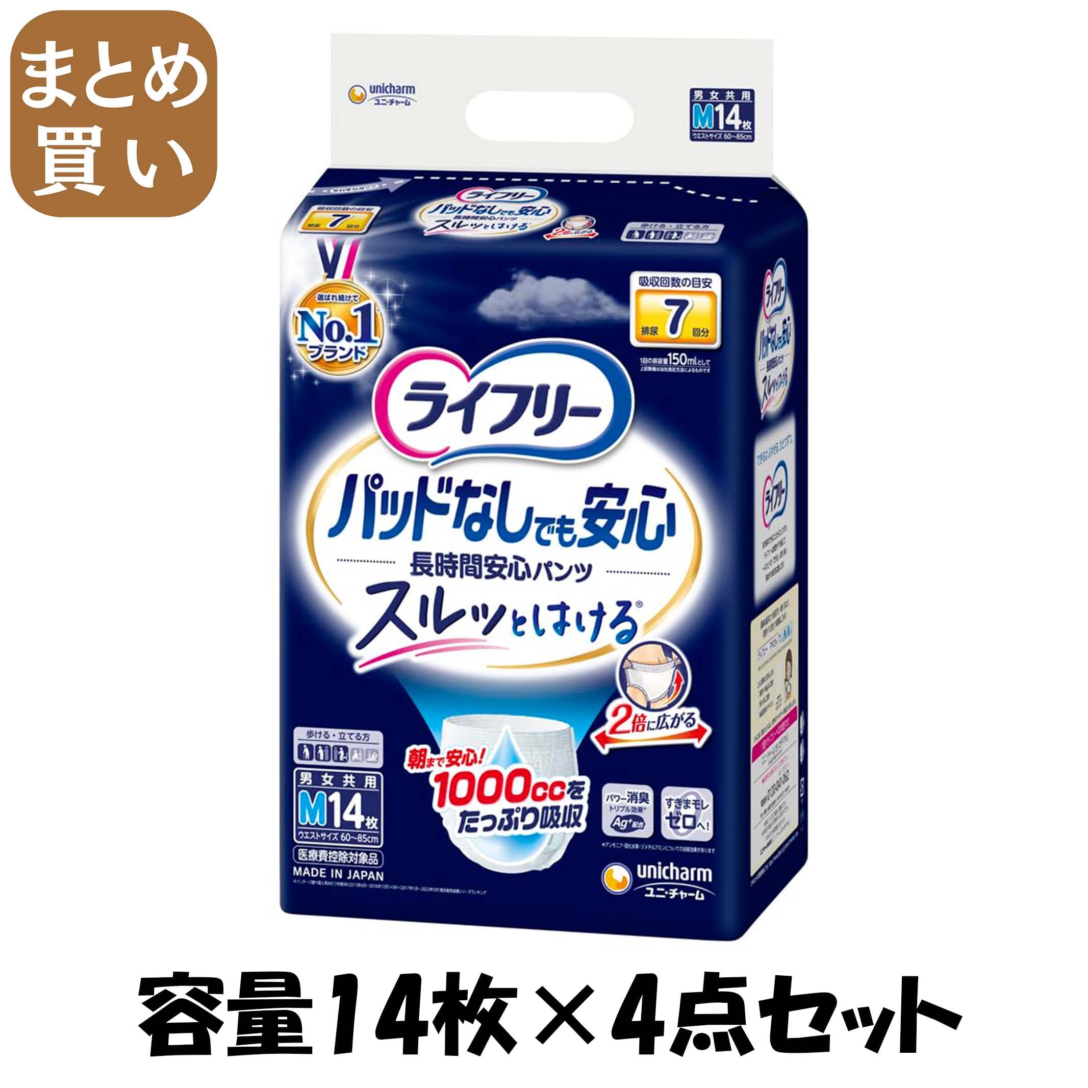 【まとめ買い】ライ無償性尿とりパッド無でも長時間楽になることＭ１４枚 収容能力14枚×4点仕かける 成年者用オムツ 医薬品・コンタクト・介護-衛生日用品・衛生医療品-衛生マスク・フェイスシールド