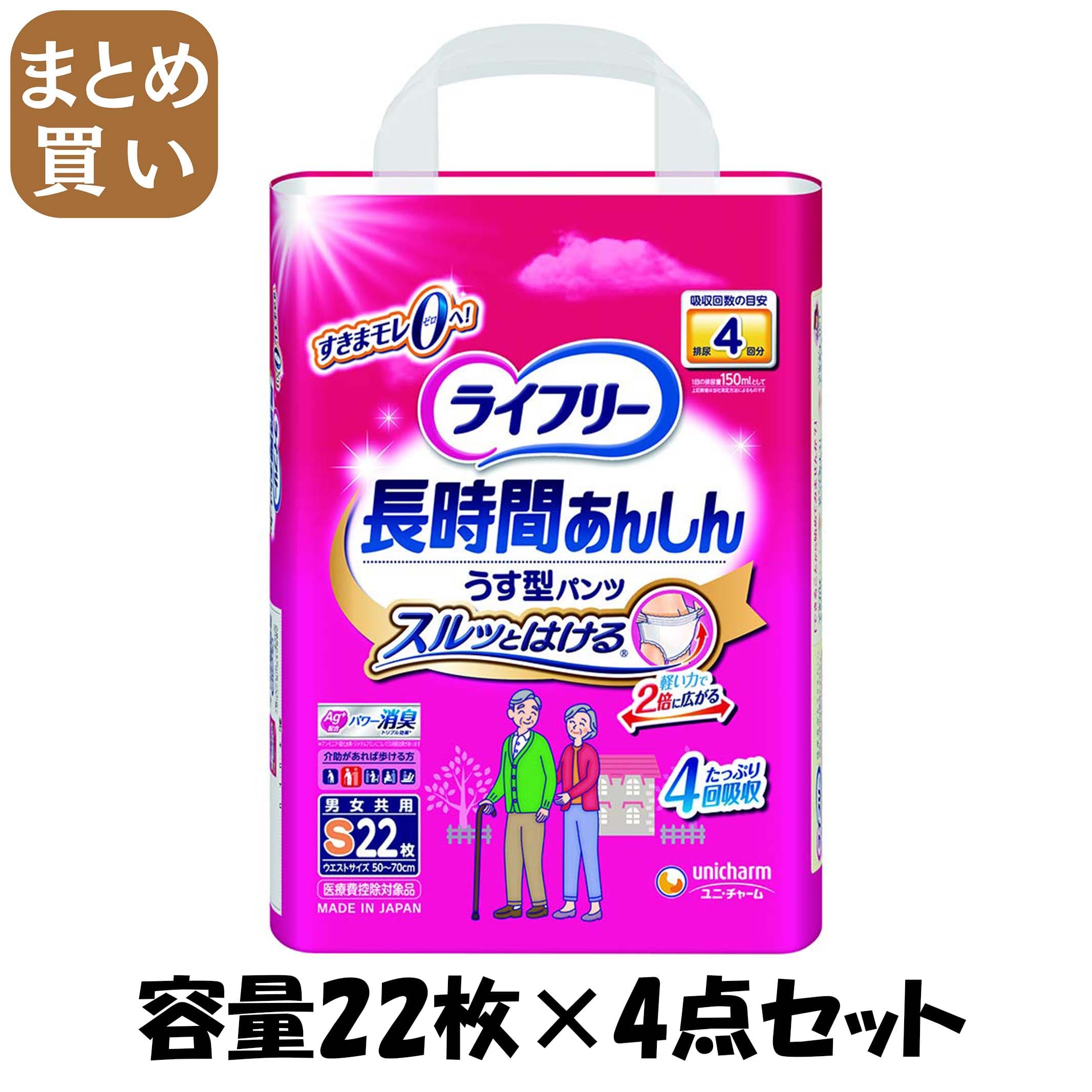 【まとめ買い】ライフリー長時間安心うす型パンツS22枚容量22マイ×4点セット ユニ・チャーム(ユニチャーム)|MONOW 公式ショップ