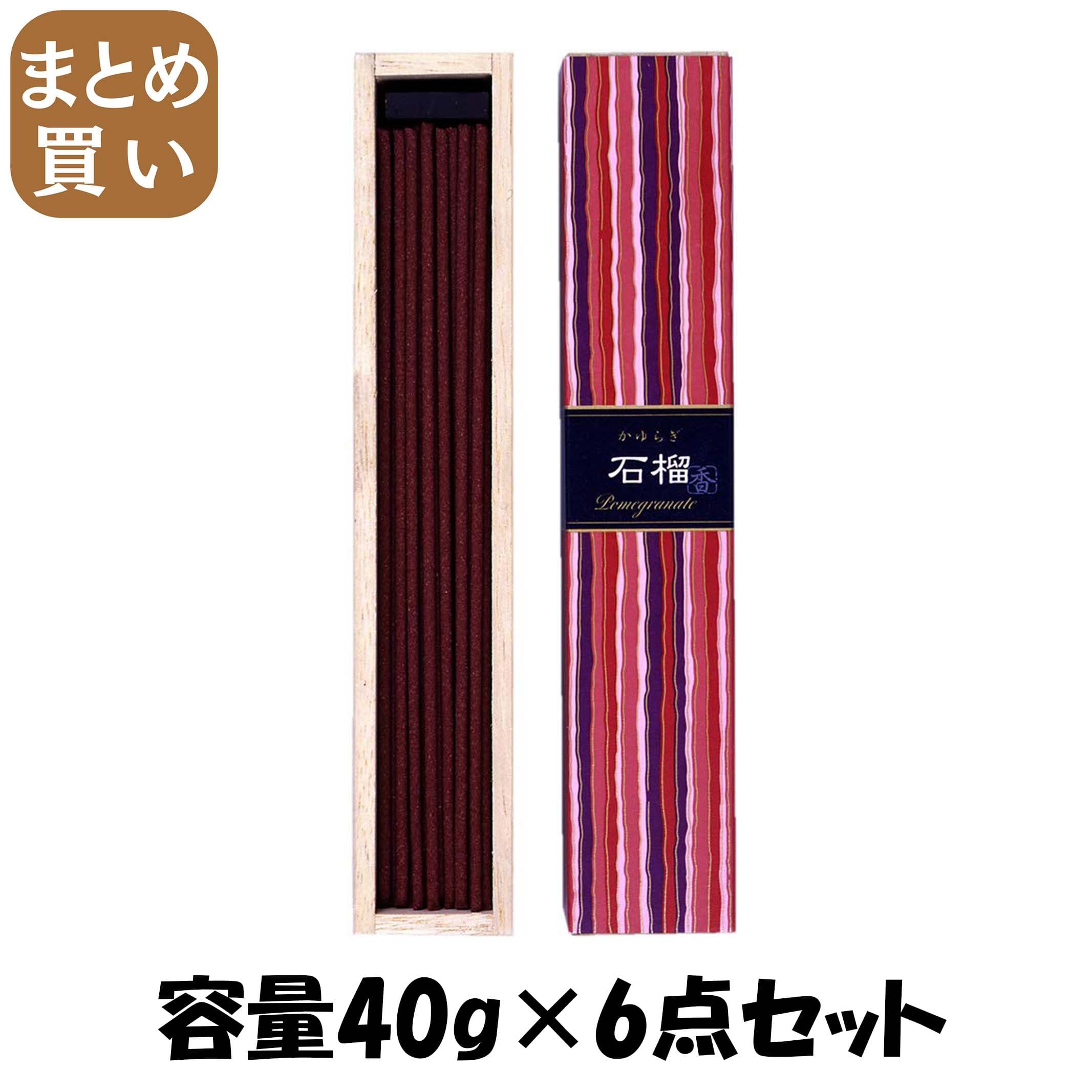 【まとめ買い】かゆらぎ　スティック　石榴４０本 容量40G×6点セット 日本香堂 お香