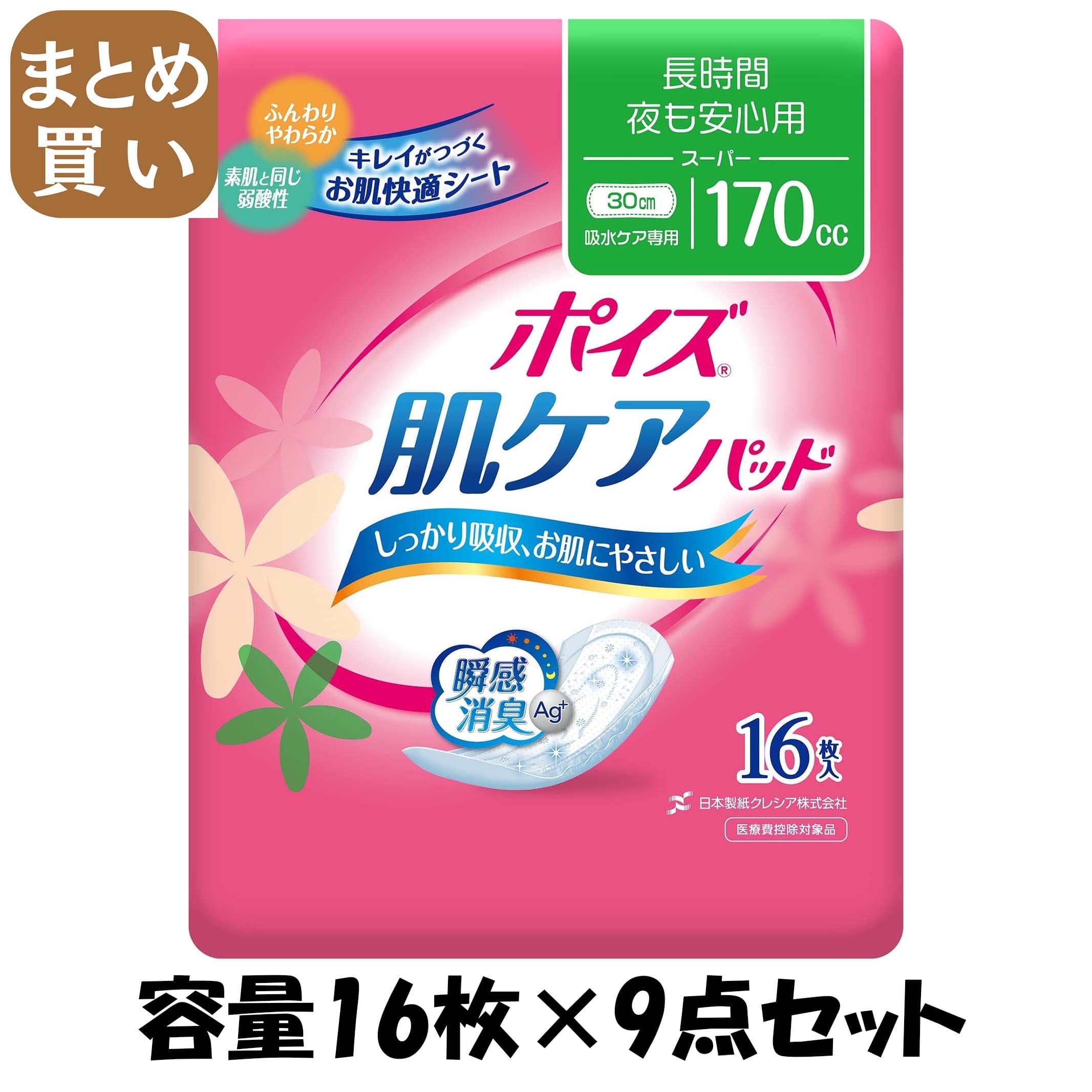 【まとめ買い】ポイズパッド 百貨店 １６枚 静電容量16枚×9点仕掛ける 日本製紙クレシア 月の物設備