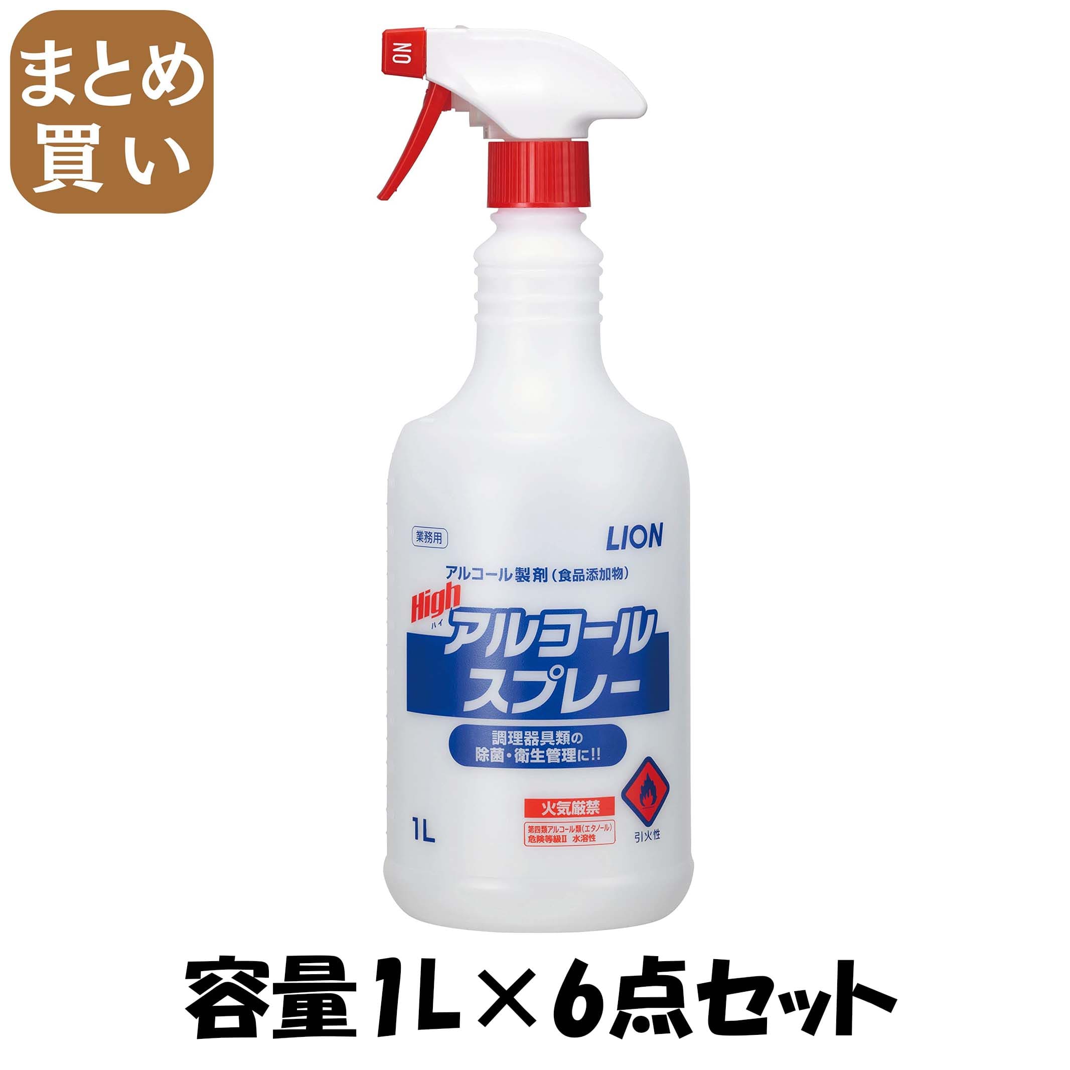 【まとめ買い】ハイアルコールスプレー 1000ｍｌ容量1L×6点セット ライオンハイジーン 消毒用アルコール