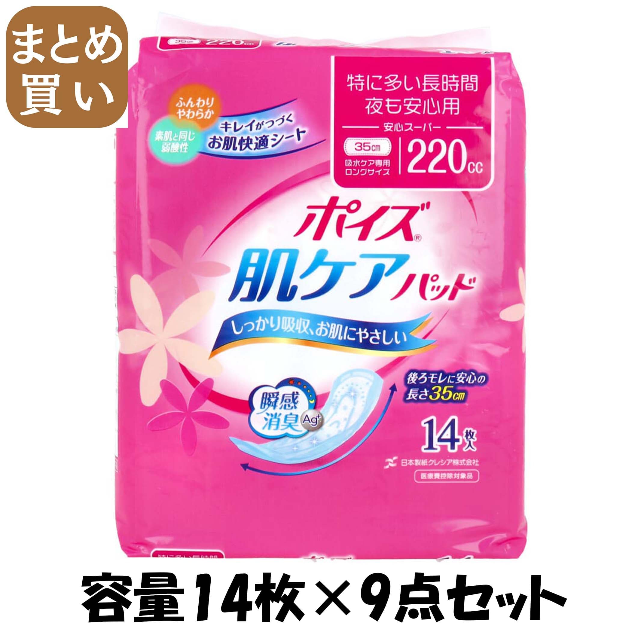 【まとめ買い】ポイズパッド 安全性のある百貨店 １４枚 静電容量14枚×9点仕掛ける 日本製紙クレシア 月の物設備