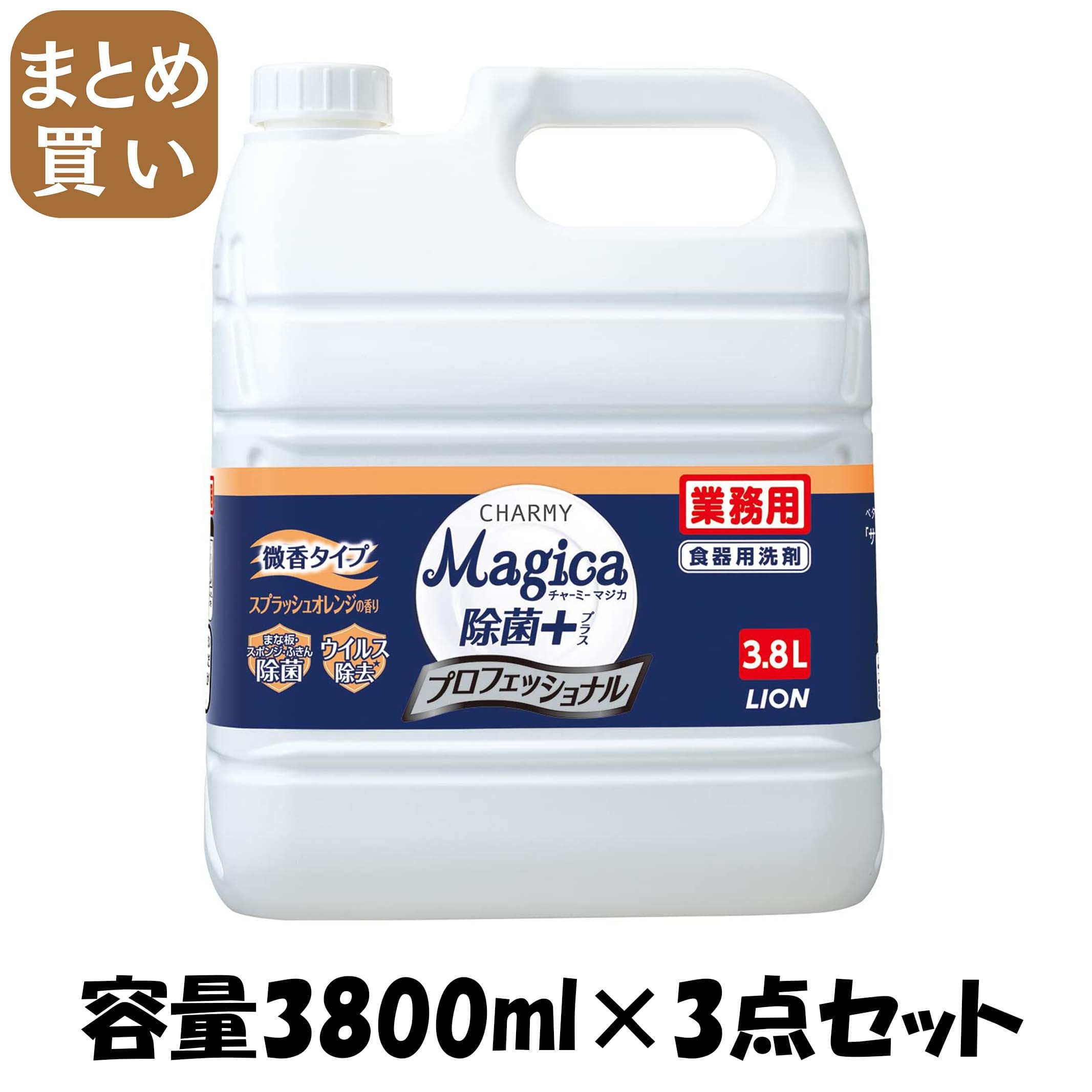 【まとめ買い】業務用ＣＨＡＲＭＹＭａｊｉｃａ除菌+ プロフェッショナル微香スプラッシュオレンジの香り 容量3800ML×3点セット食器用洗剤