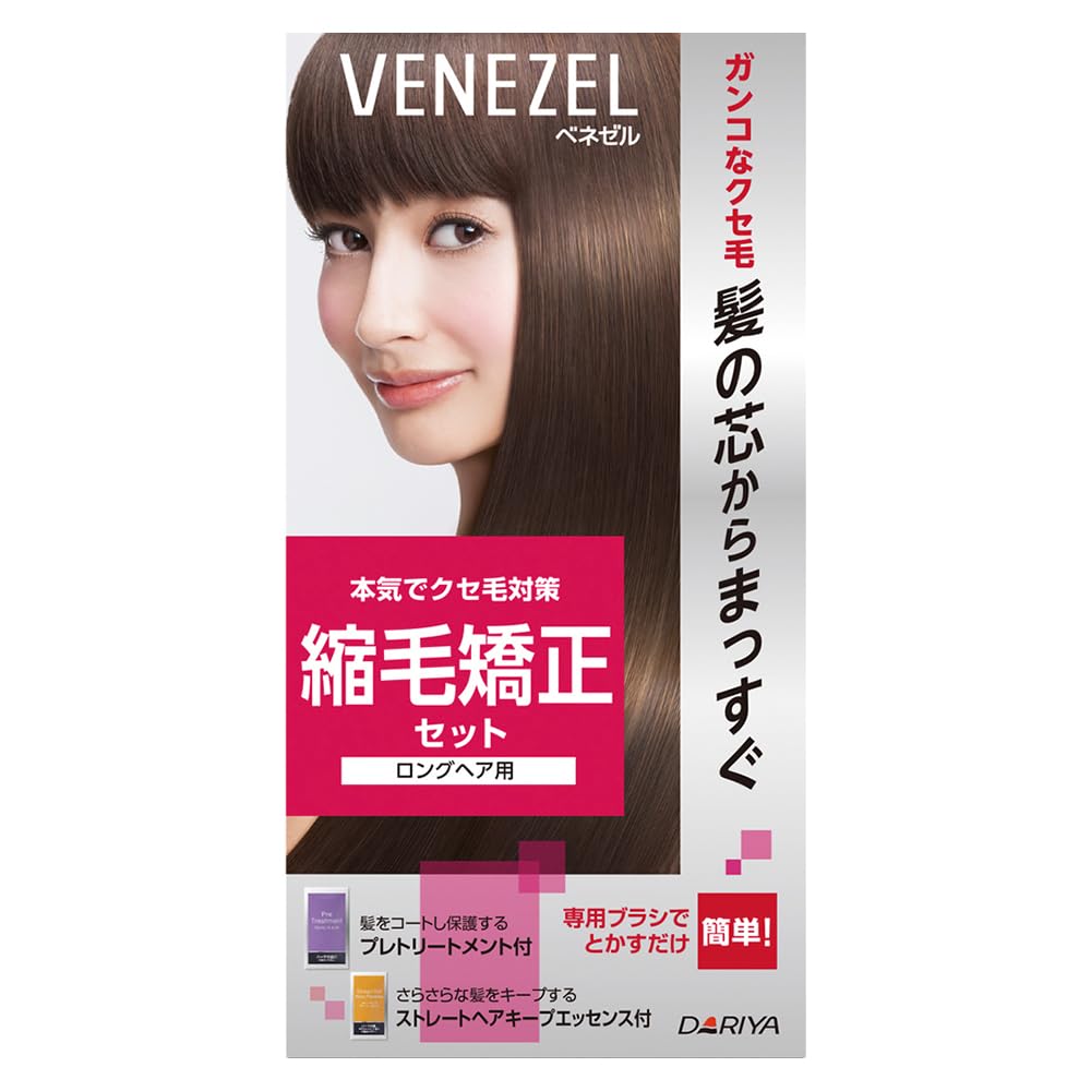 楽天市場】縮毛矯正セット【ロングヘア用】 縮毛矯正剤 ストレート