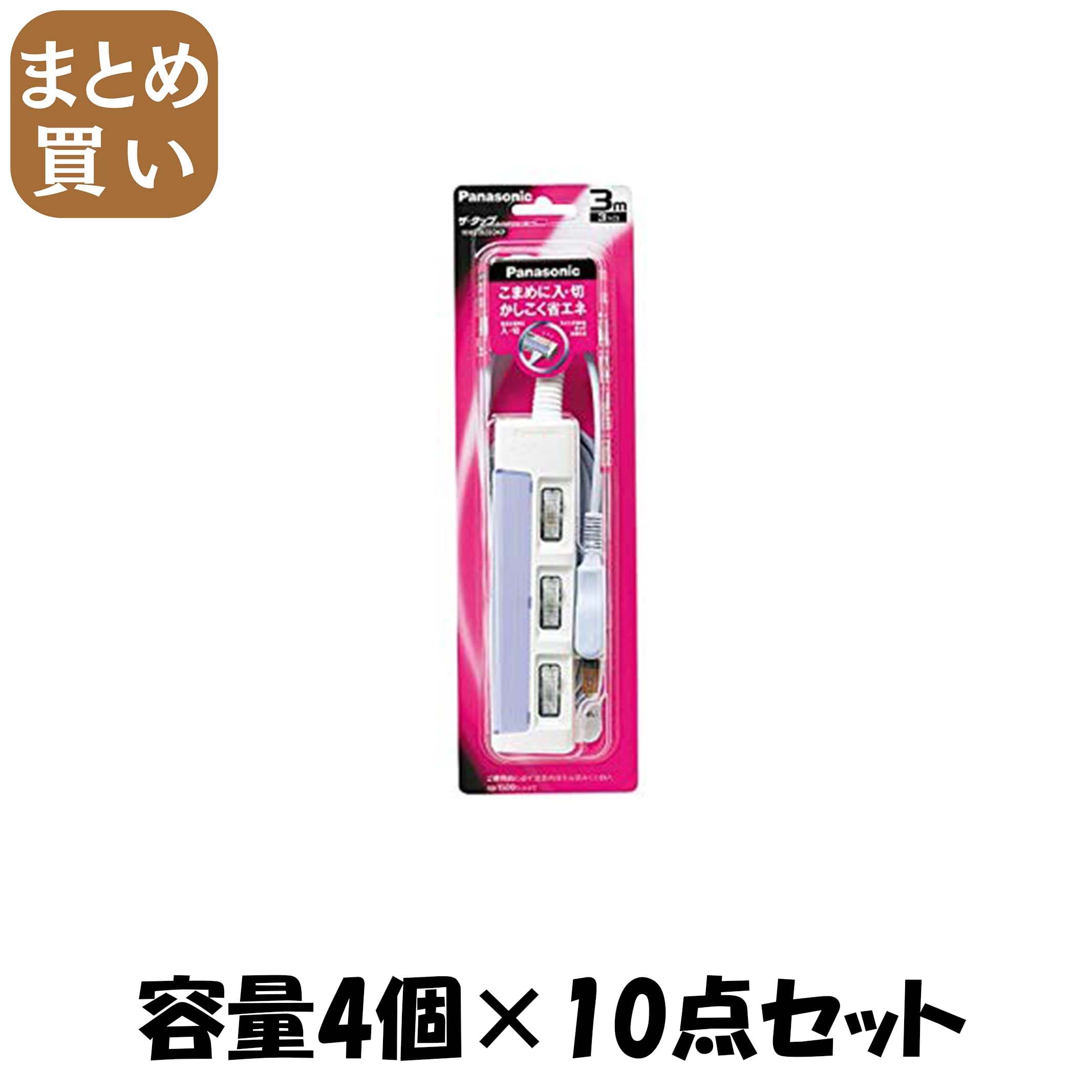【まとめ買い】ＷＨＳ２６３３ＤＫＰザ・タップスイッチ３口３Ｍ 静電容量4個×10点仕掛ける パナソニック 灯し火生産品