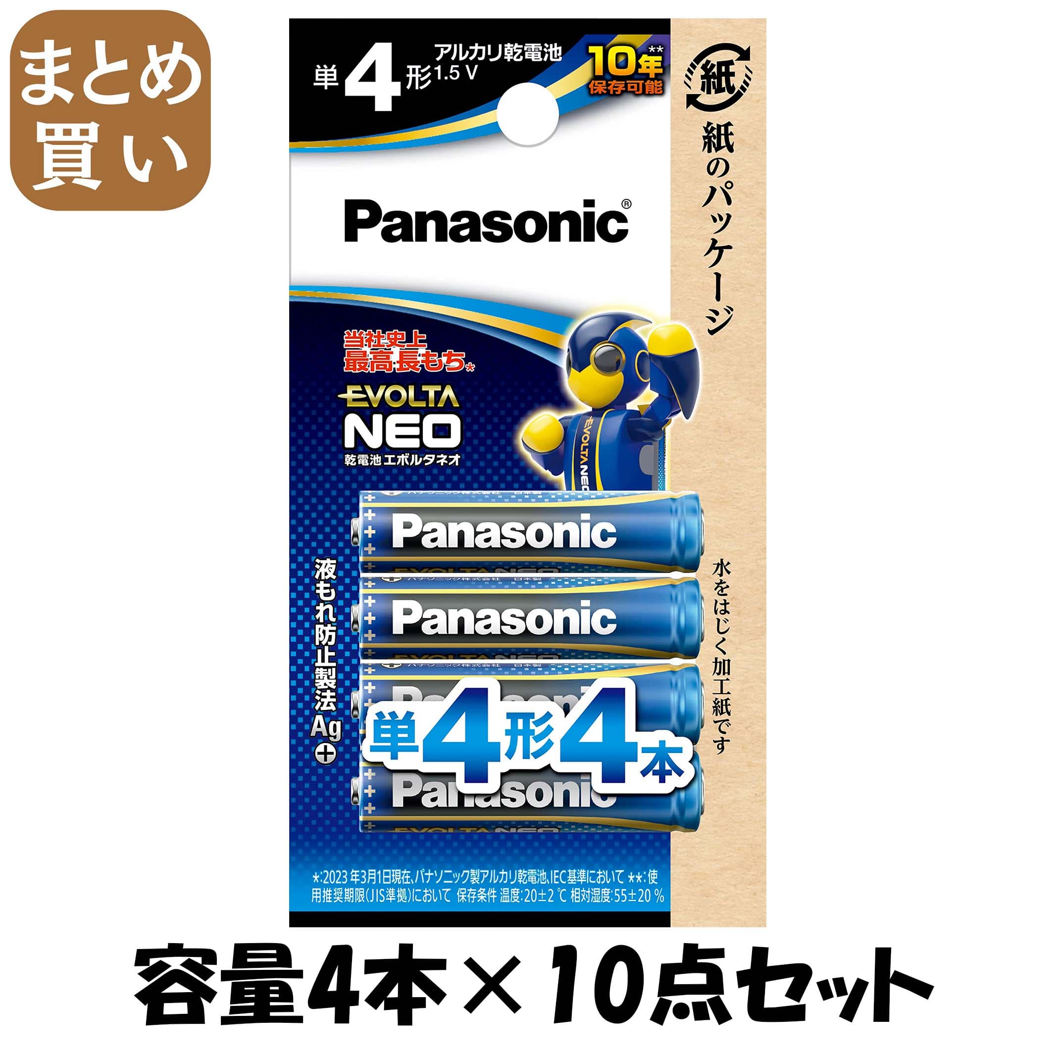 【まとめ買い】ＬＲ０３ＮＪ／４Ｂ エボルタネオ単４形 ４本ブリスターパック 電気容量4本×10点仕掛ける パナソニック 蓄電池 消臭剤・芳香剤-日用消耗品-日用品雑貨・文房具・手芸