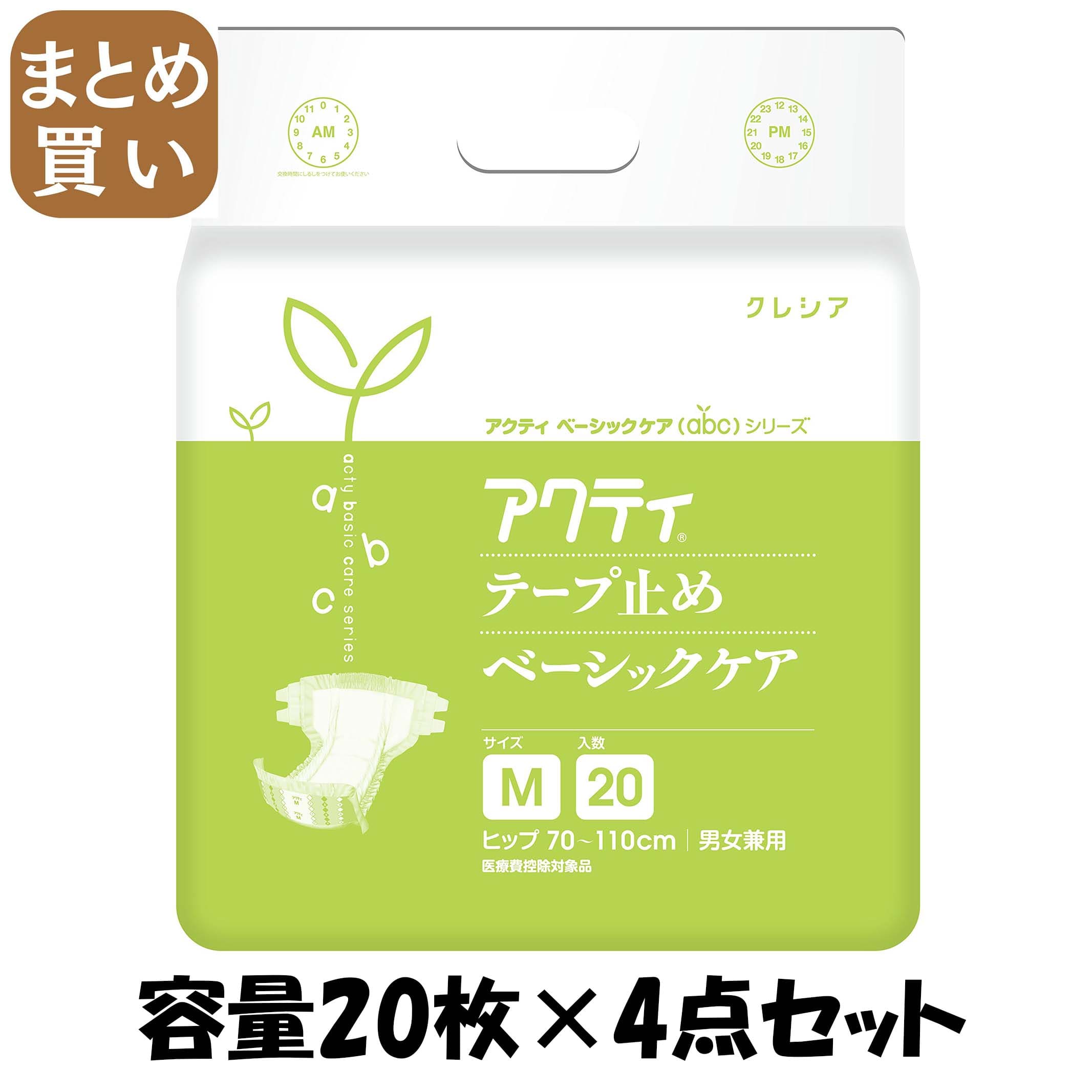 【まとめ買い】フリーダムアクティテープお仕舞いＢ世話をするＭ２０枚 収容能力20枚×4点仕かける 日本製紙クレシア 成年者用オムツ 衛生マスク・フェイスシールド-衛生日用品・衛生医療品-医薬品・コンタクト・介護
