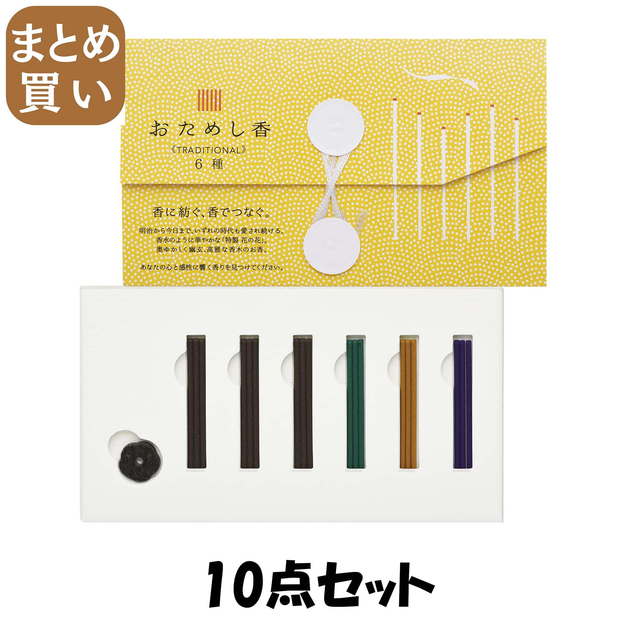 【まとめ買い】おためし香 ＴＲＡＤＩＴＩＯＮＡＬ ６種 10点書き割り 日本香堂 お香