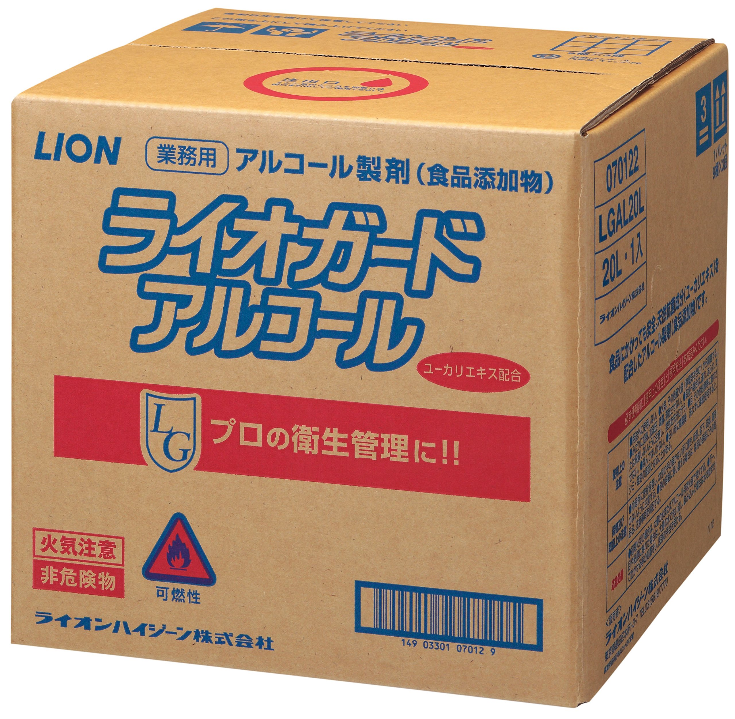 ライオガードアルコール ２０Ｌ 電気容量20L ライオンハイジーン 食器用漂白剤