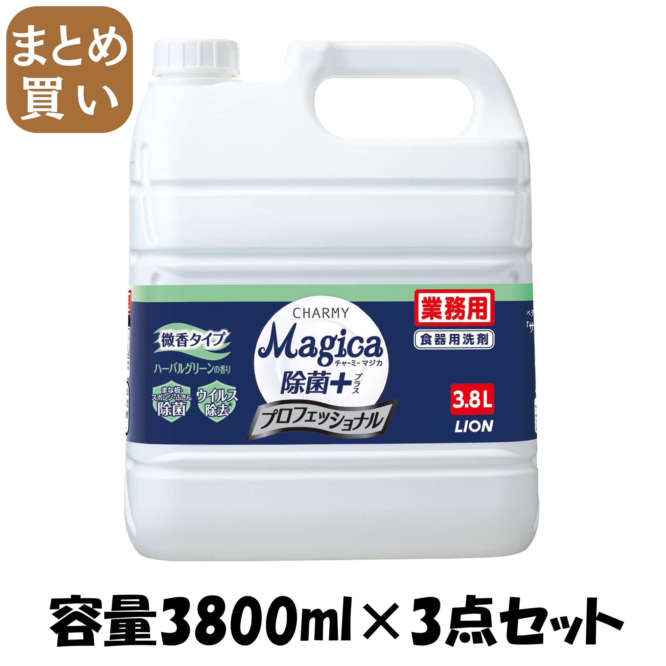 【まとめ買い】御役目用ＣＨＡＲＭＹＭａｊｉｃａ除菌+ 職業的微香ハーバルグリーンの芳ばしさ 電気容量3800ML×3点仕掛ける 食器用中性洗剤