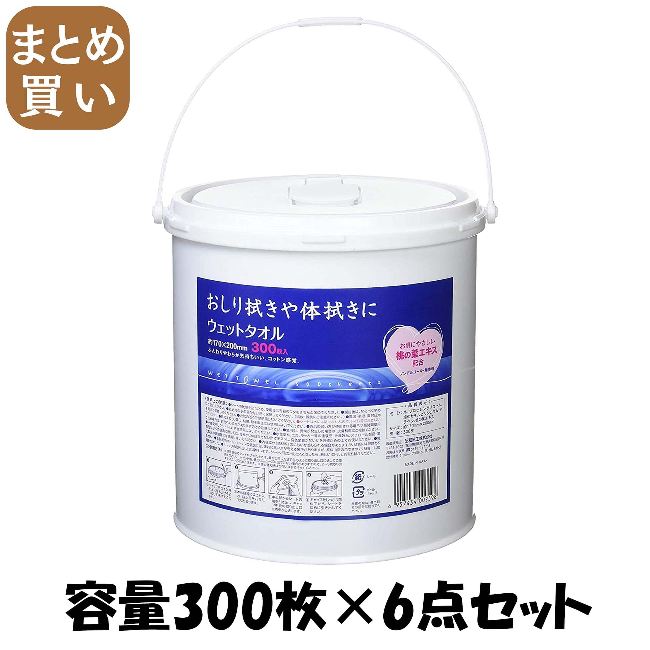 【まとめ買い】JELウエットタオル300枚バケツ本体 容量300枚×6点セット 昭和紙工 おしりふき|MONOW 公式ショップ