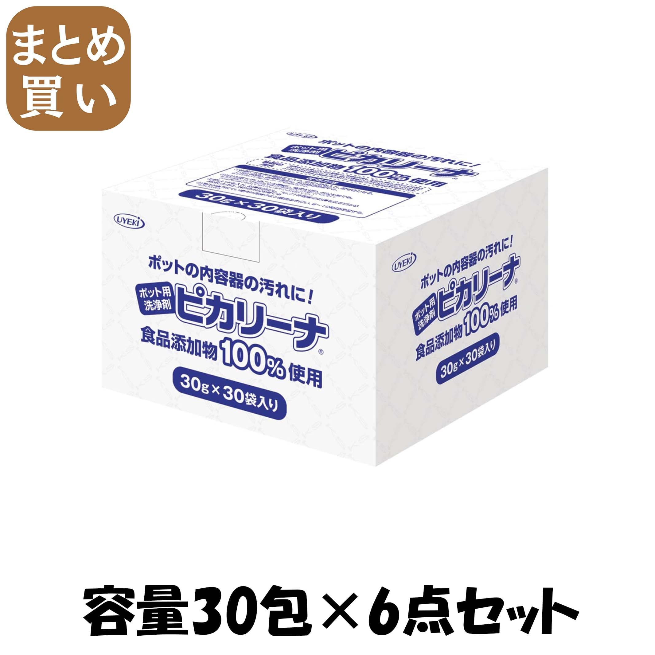 【まとめ買い】ポット用洗浄剤ピカリーナ　３０包入 容量30包×6点セット ＵＹＥＫＩ 台所洗剤 15,767円