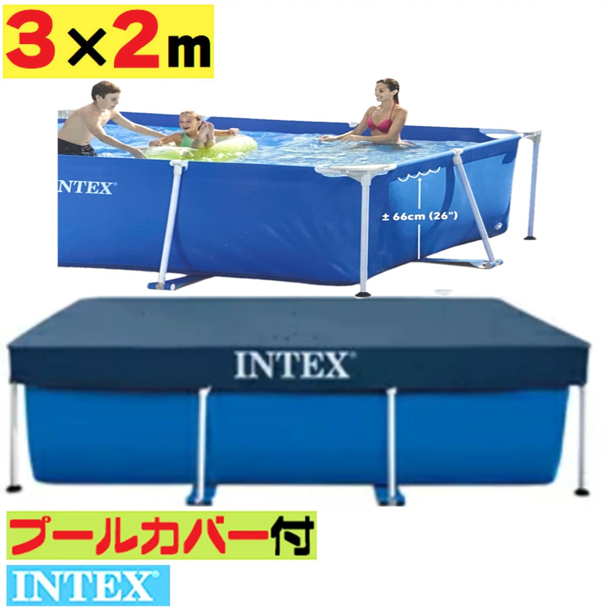 楽天市場】平日毎日当日発送確約品◎プール 幅3m×2m＆専用プールカバー 