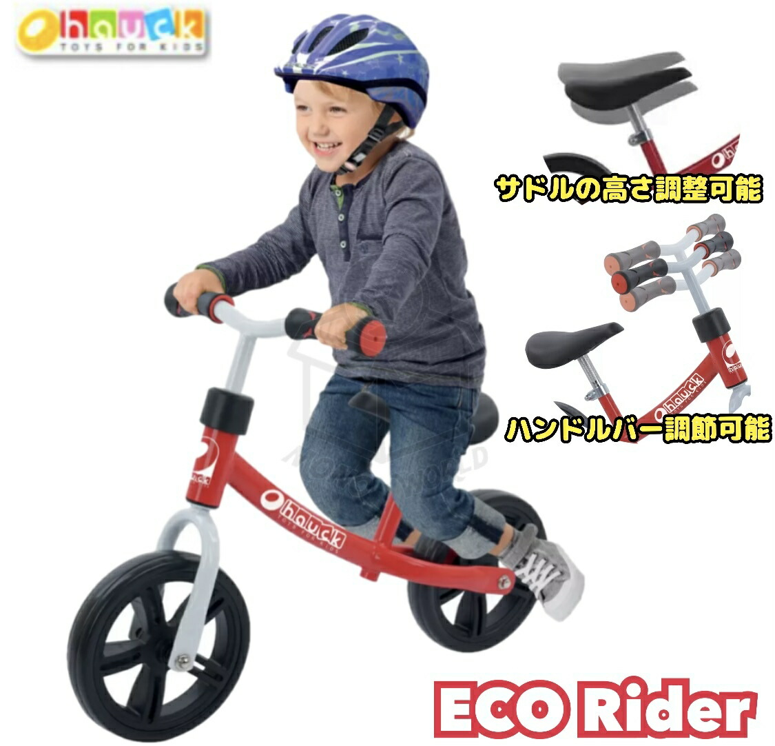 子供 自転車 ライダー