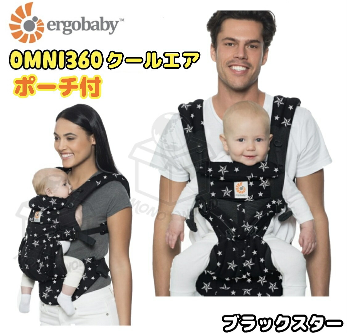 エルゴ　オムニ エルゴベビー オムニ360 抱っこひも 新生児 Ergobaby Omni 360