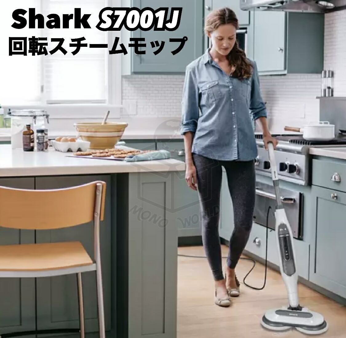 楽天市場】【Shark 公式】 Shark シャーク STEAM & SCRUB 回転スチーム